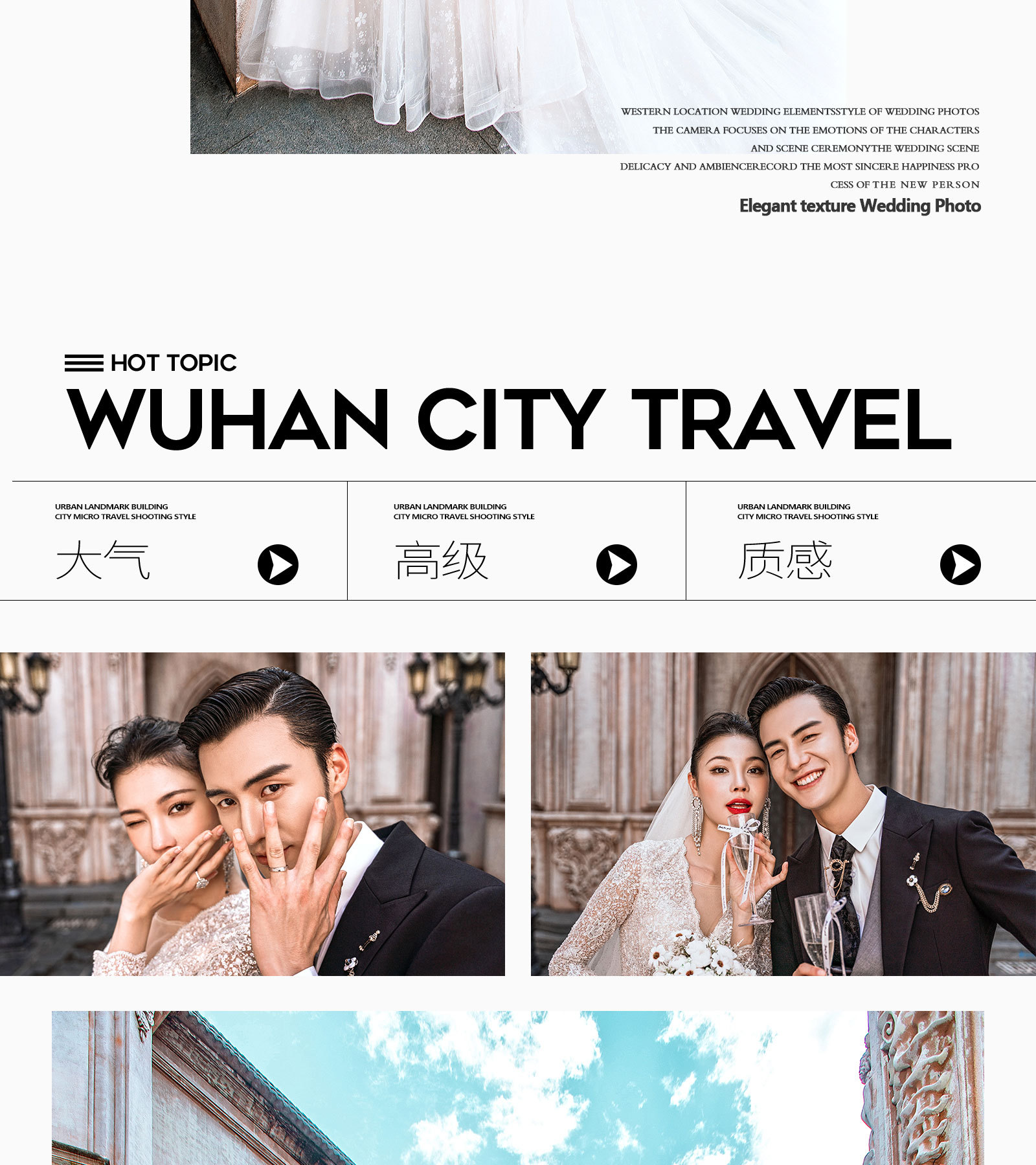 城市旅拍丨City Travel