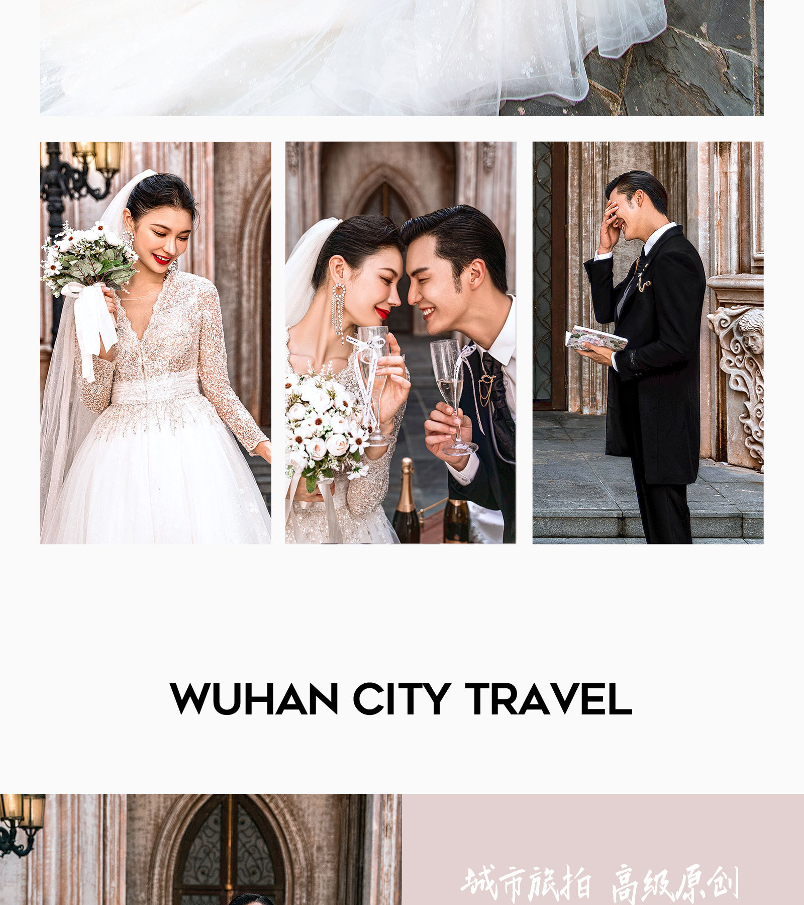 城市旅拍丨City Travel