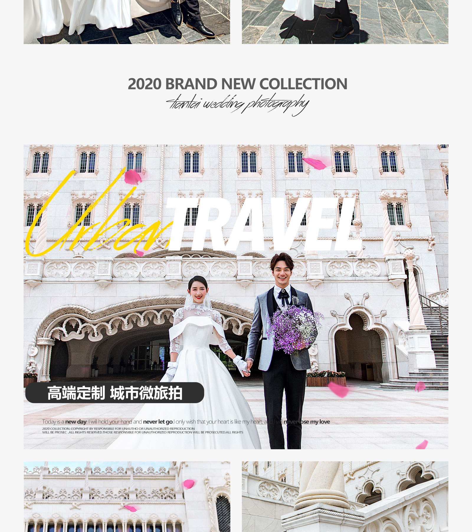 城市旅拍丨City Travel