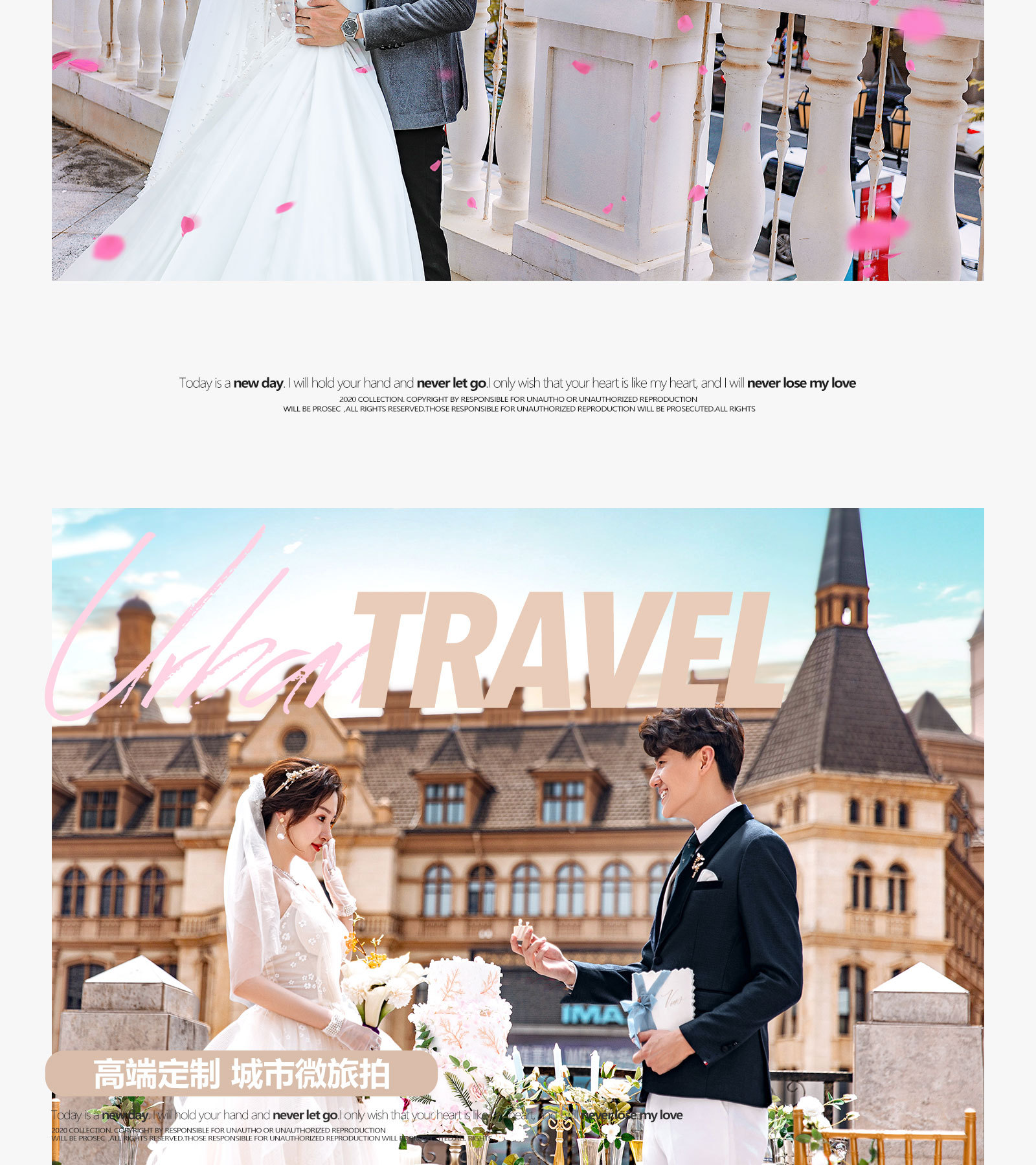 城市旅拍丨City Travel