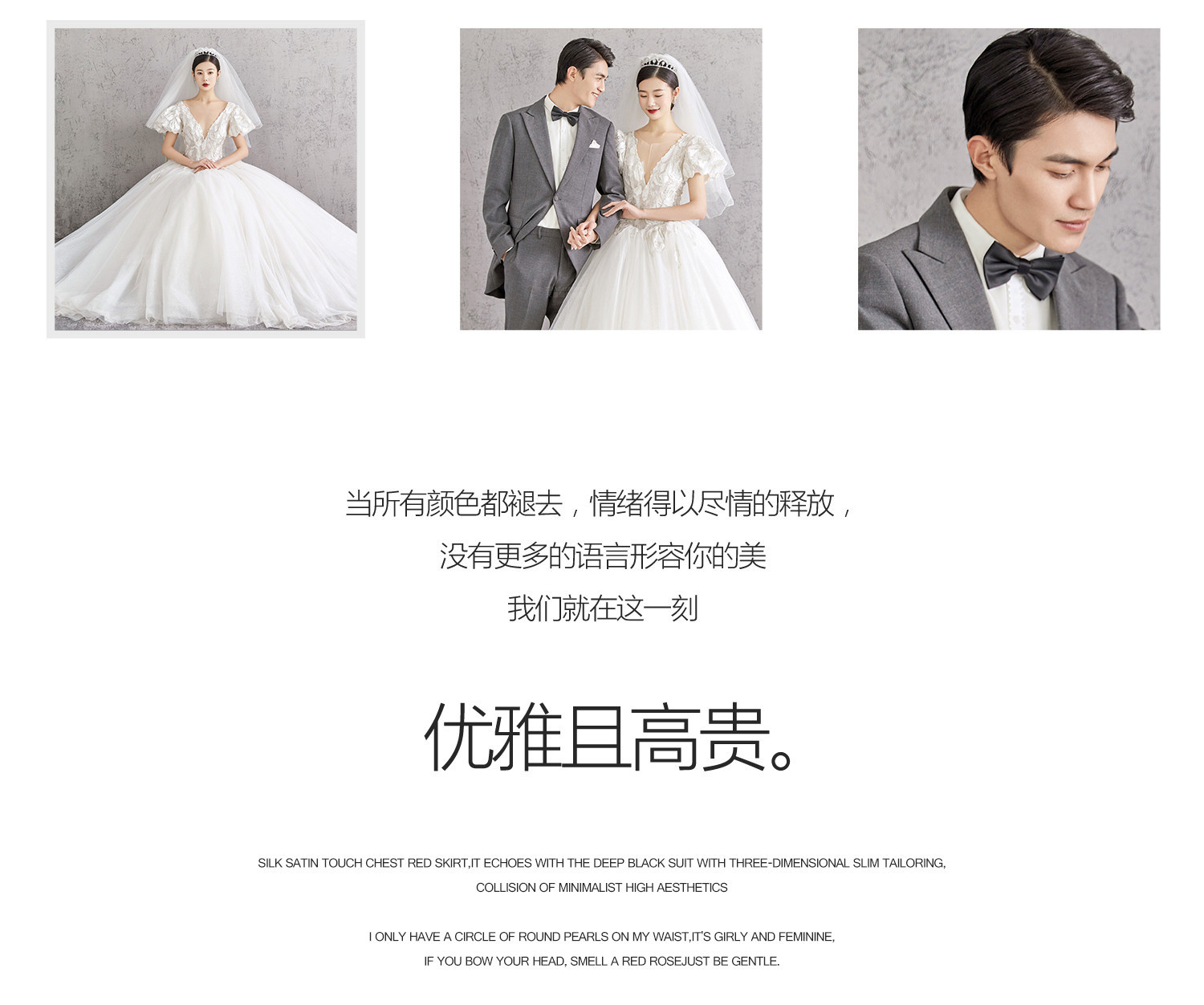 轻奢·婚纱照PREFERENTIAL