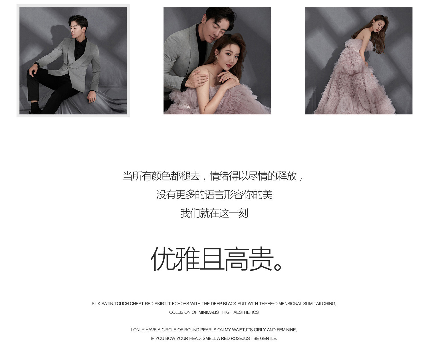 轻奢·婚纱照PREFERENTIAL