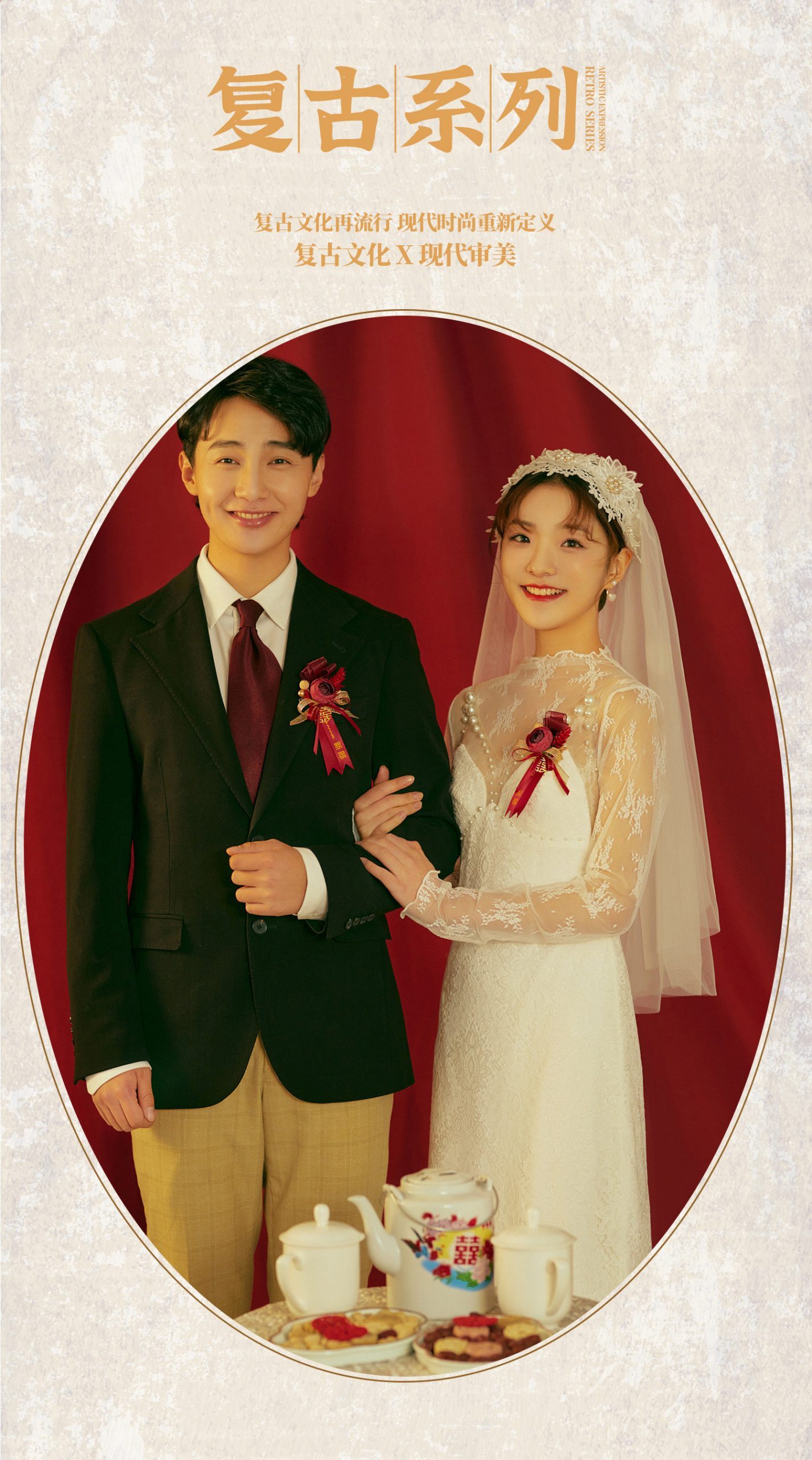 2021 全新復古情懷婚紗照