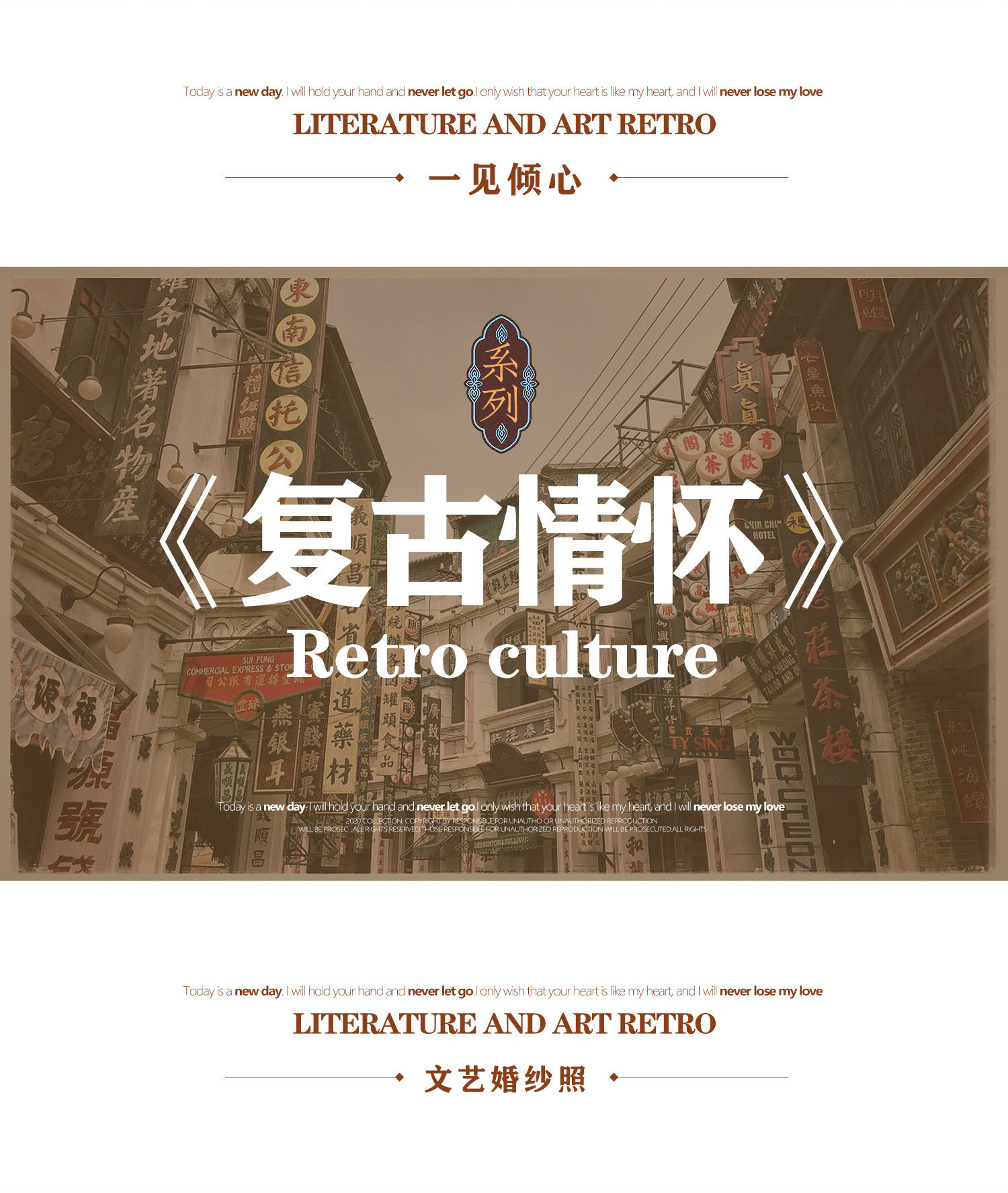 2021 全新復古情懷婚紗照