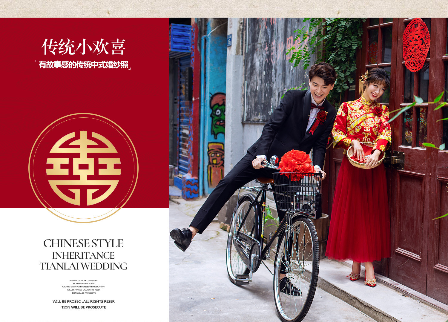 2021 全新復古情懷婚紗照