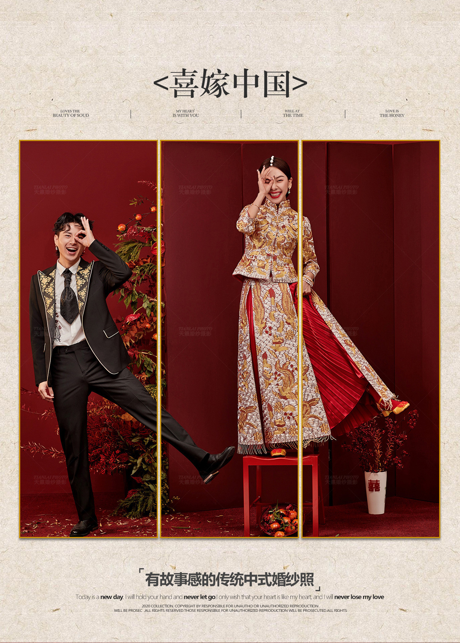 2021 全新復古情懷婚紗照