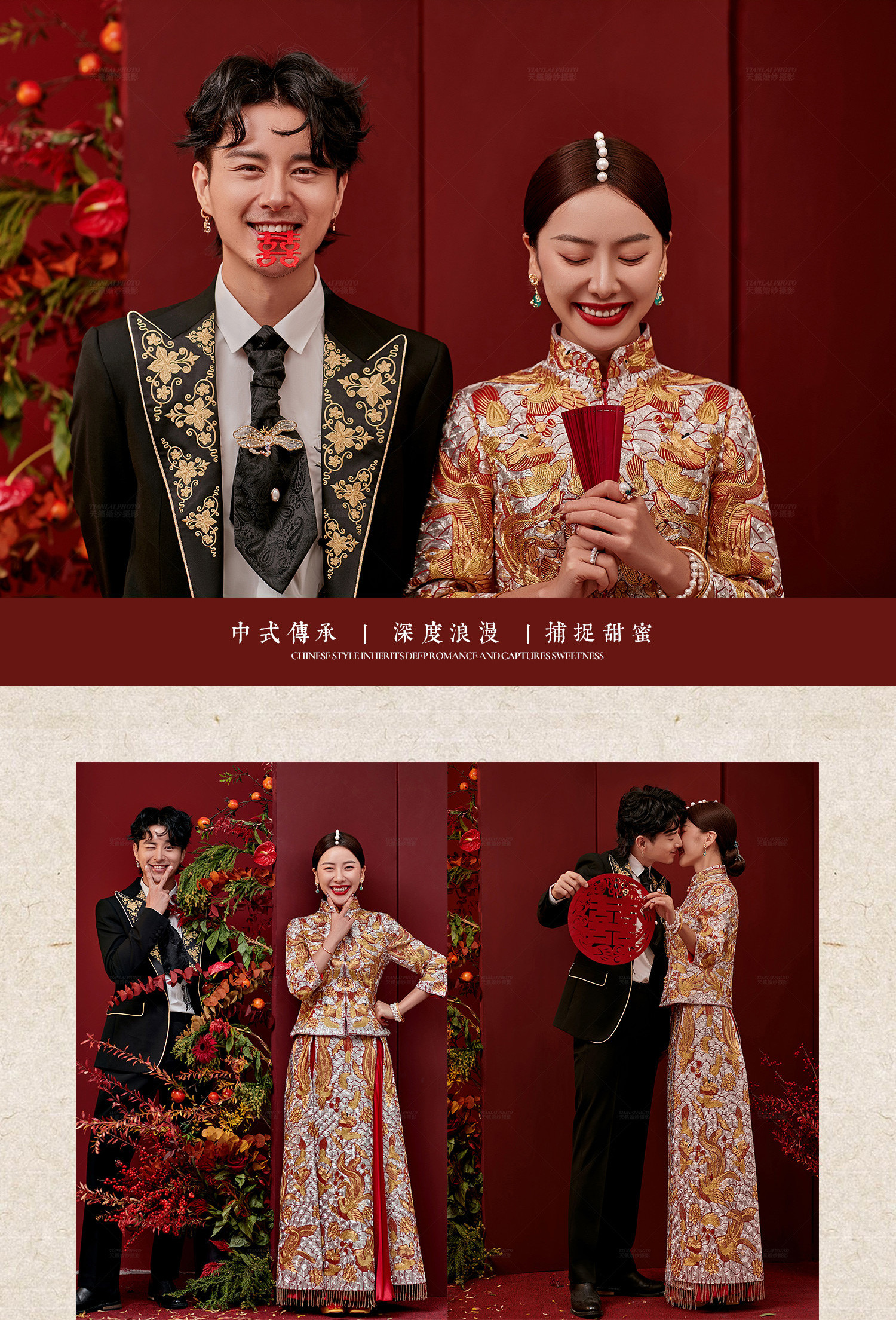 2021 全新復古情懷婚紗照