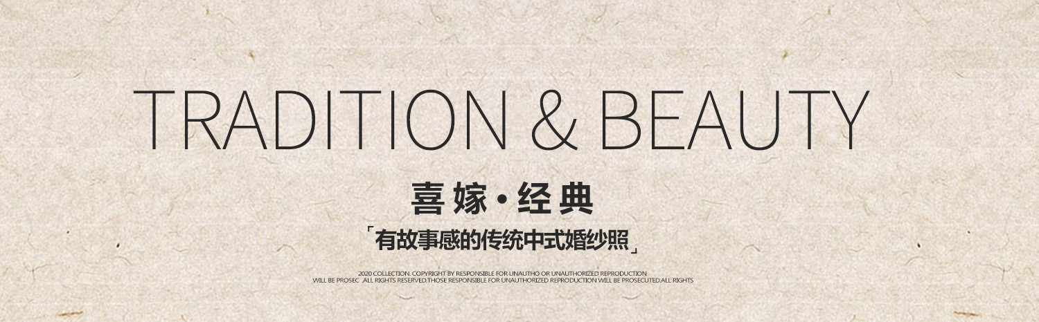 2021 全新復古情懷婚紗照