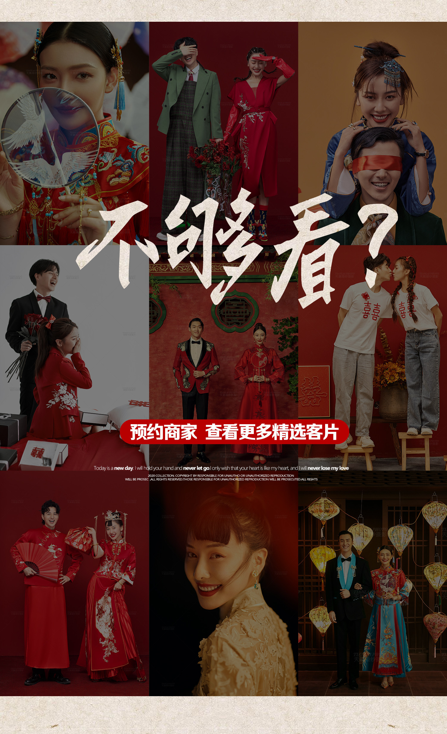 2021 全新復古情懷婚紗照