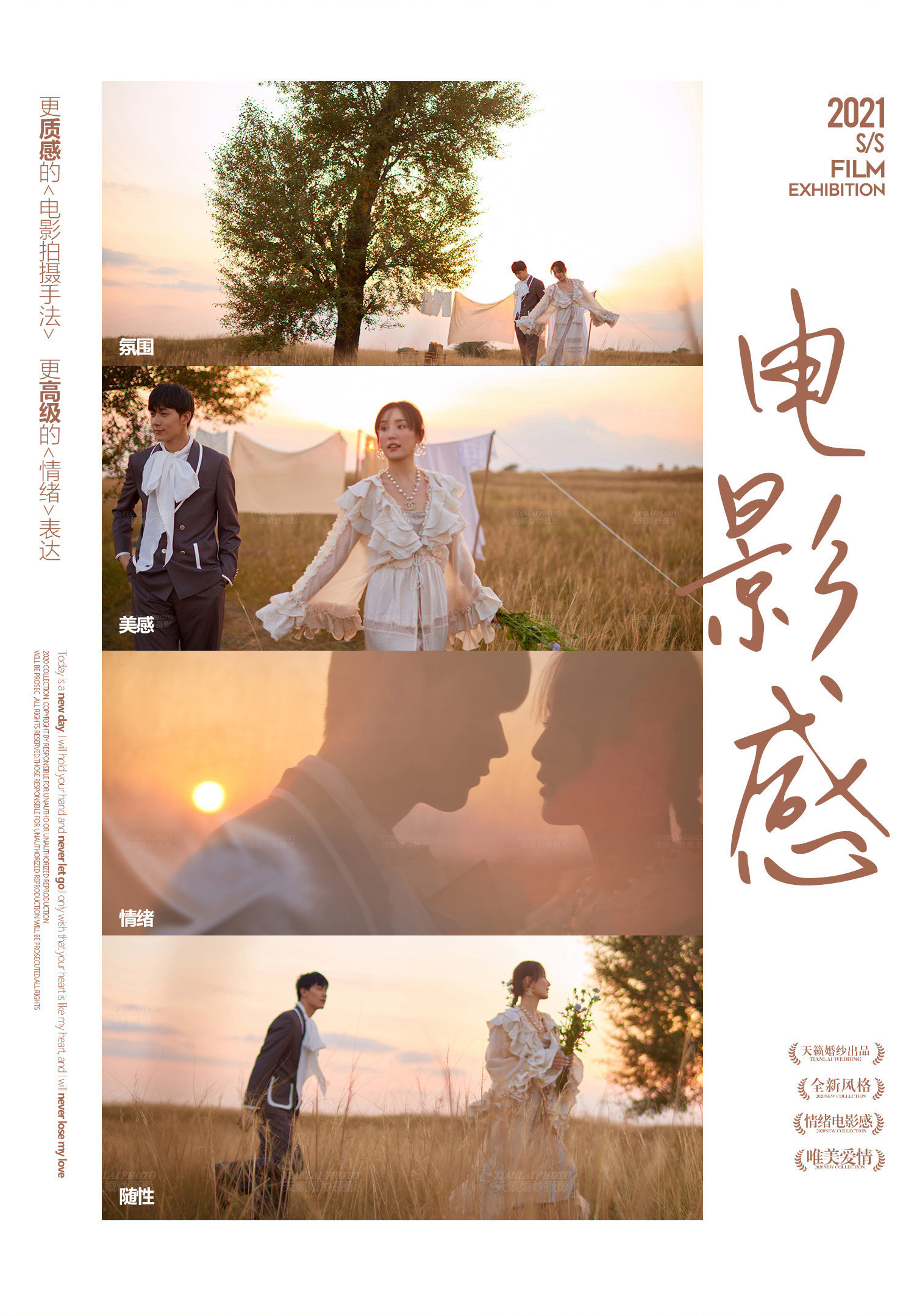 《天籁电影馆》Aestheticism picture