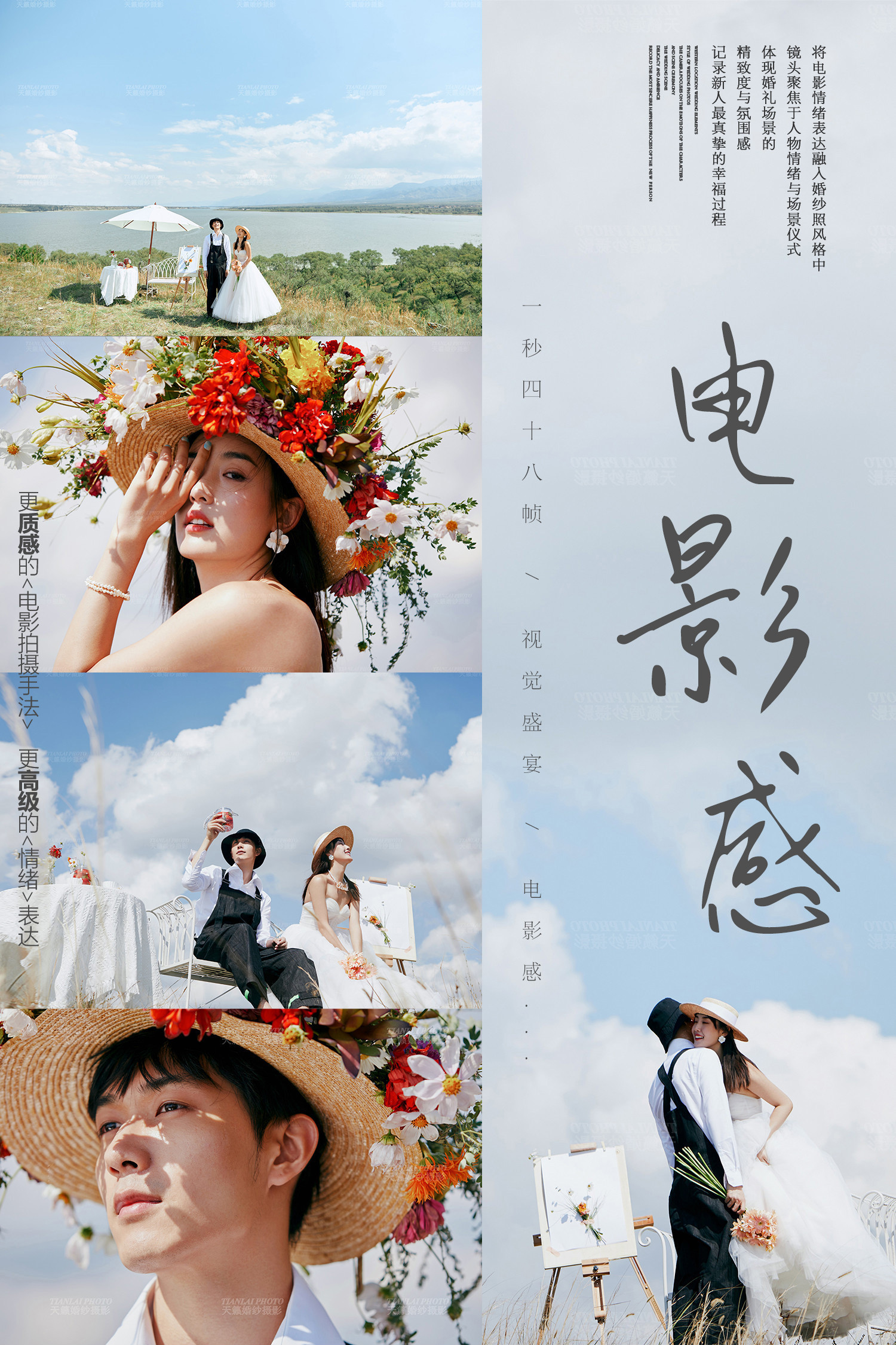 《天籁电影馆》Aestheticism picture