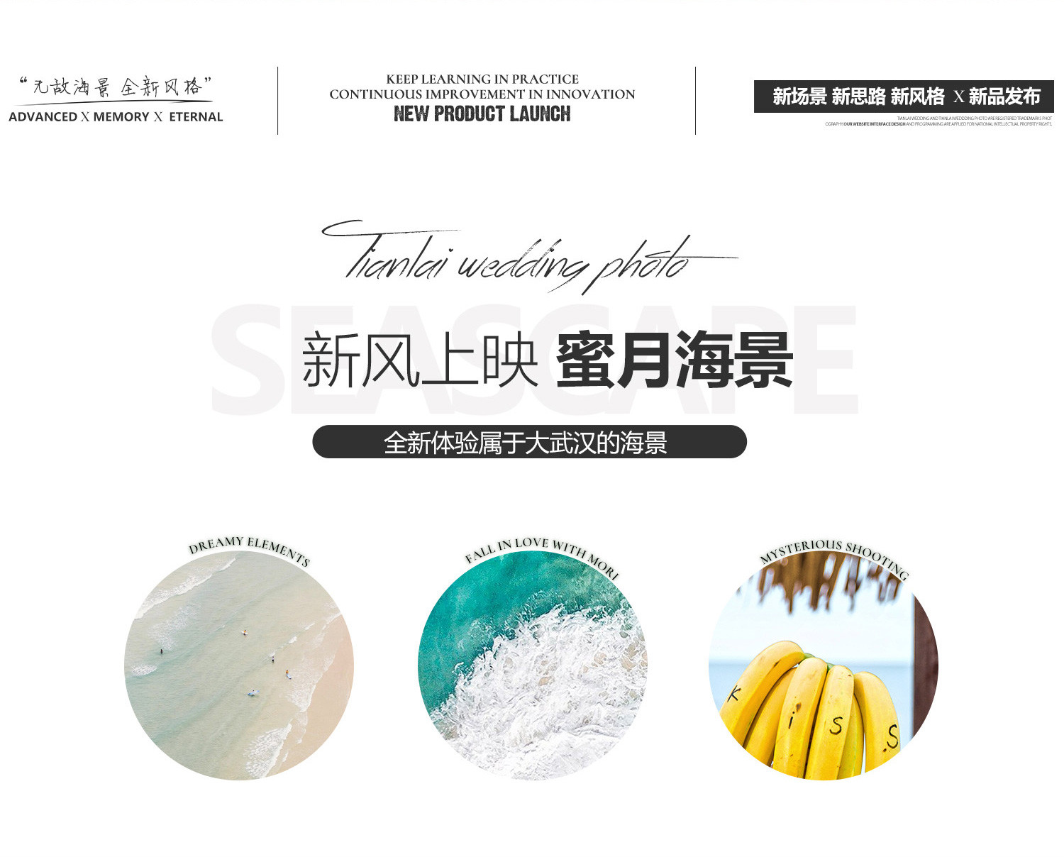 新风上映 蜜月海景丨Aestheticism seaside