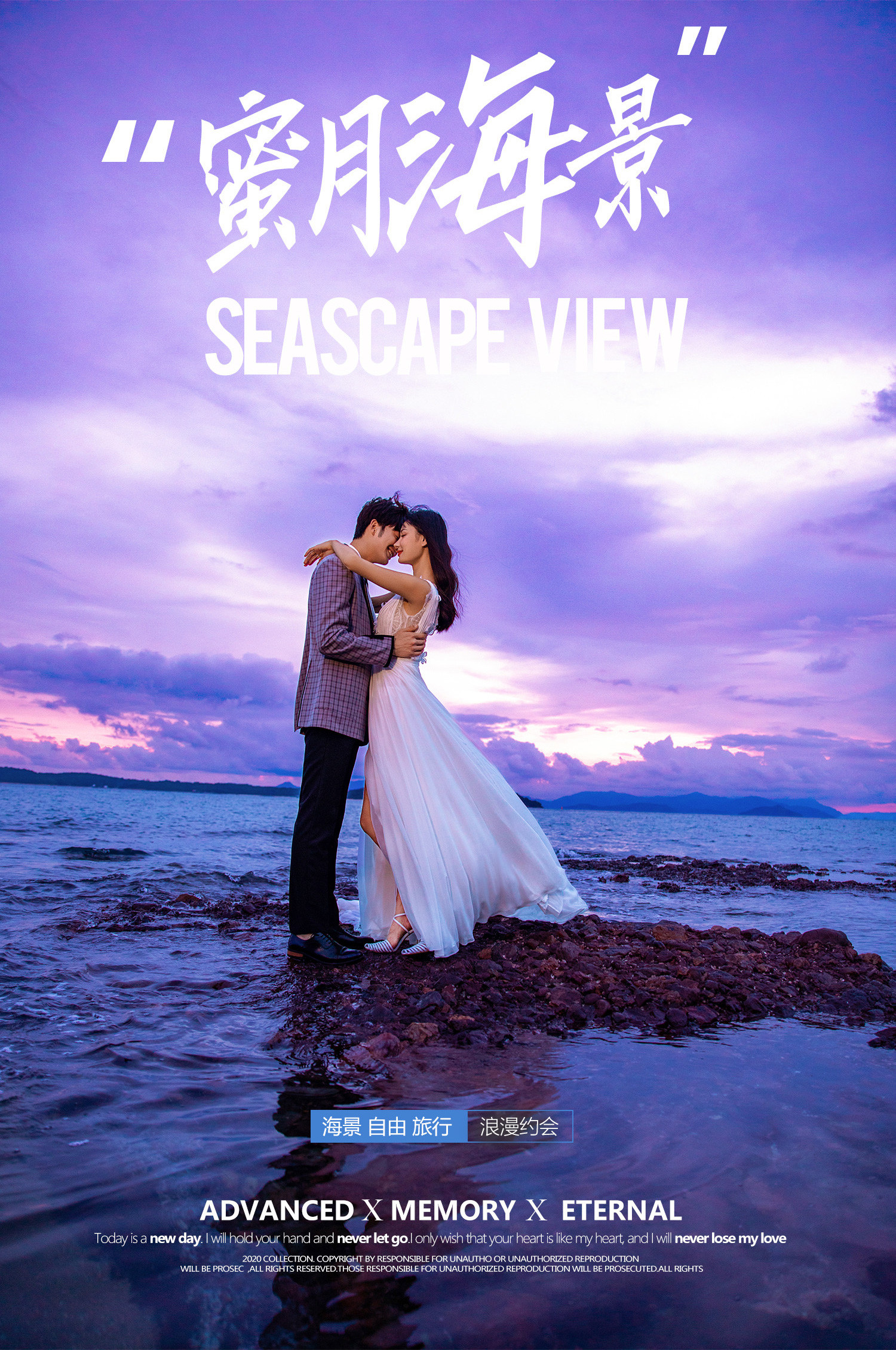 新风上映 蜜月海景丨Aestheticism seaside