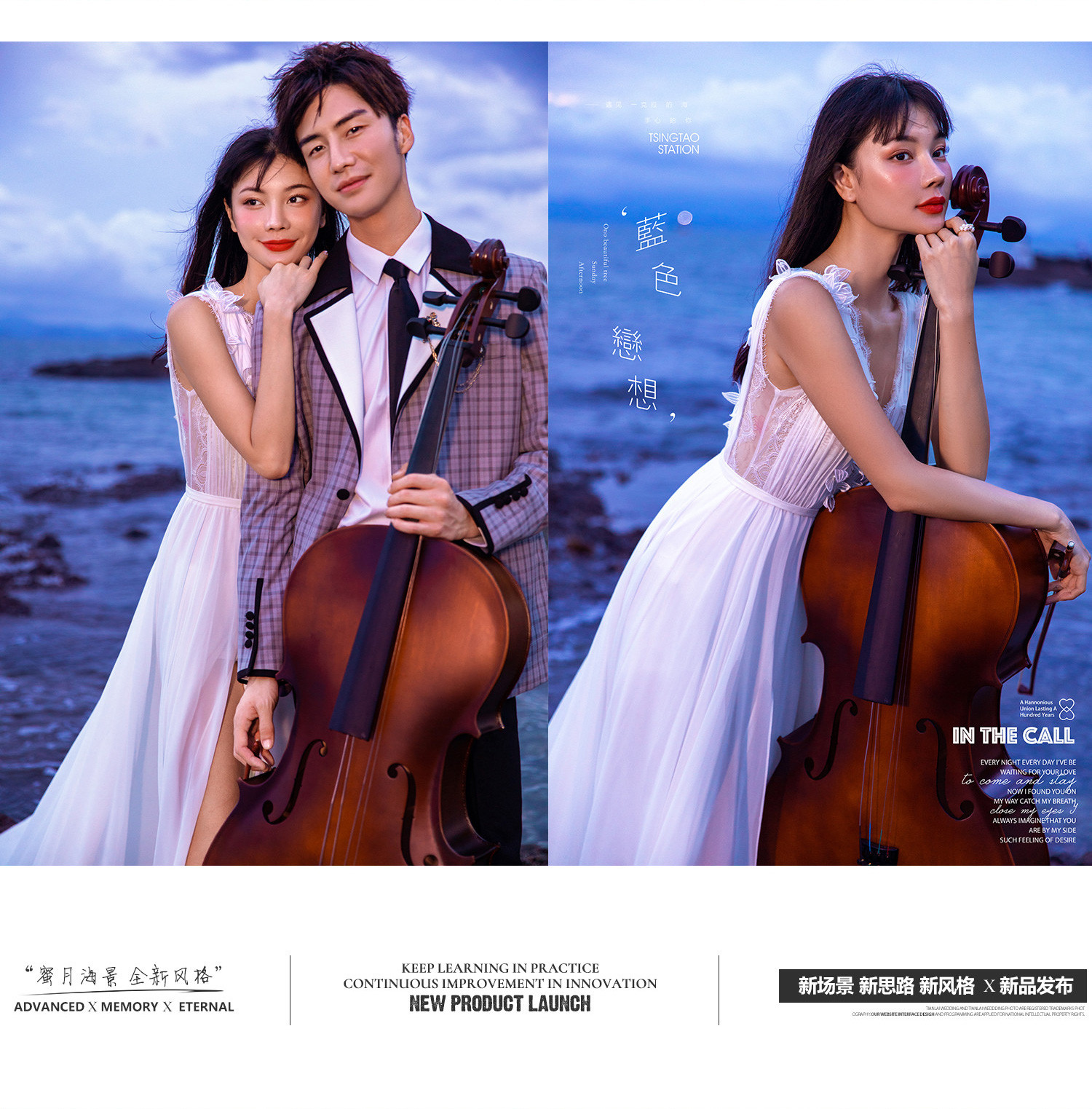 新风上映 蜜月海景丨Aestheticism seaside