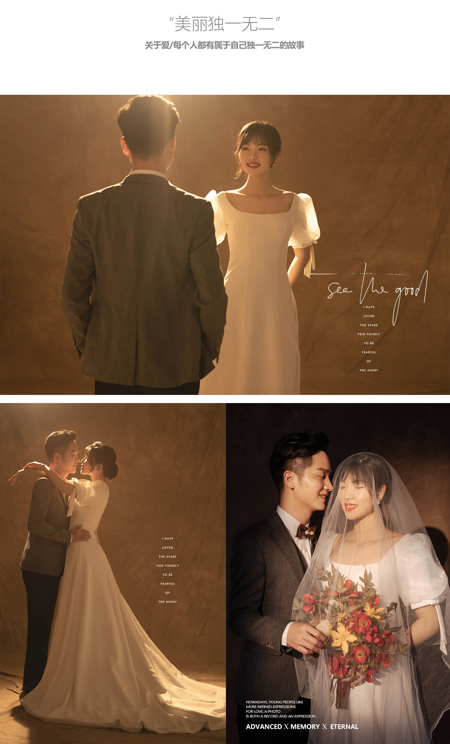 光影必拍系列丨电影婚纱照 Light and shadow