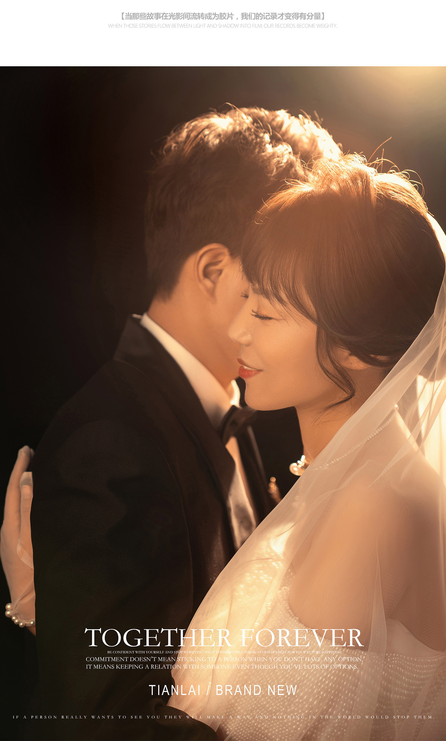 光影必拍系列丨电影婚纱照 Light and shadow