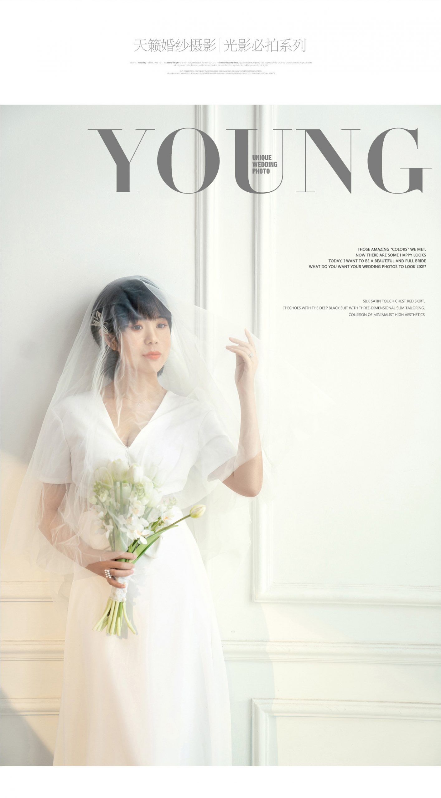 光影必拍系列丨电影婚纱照 Light and shadow