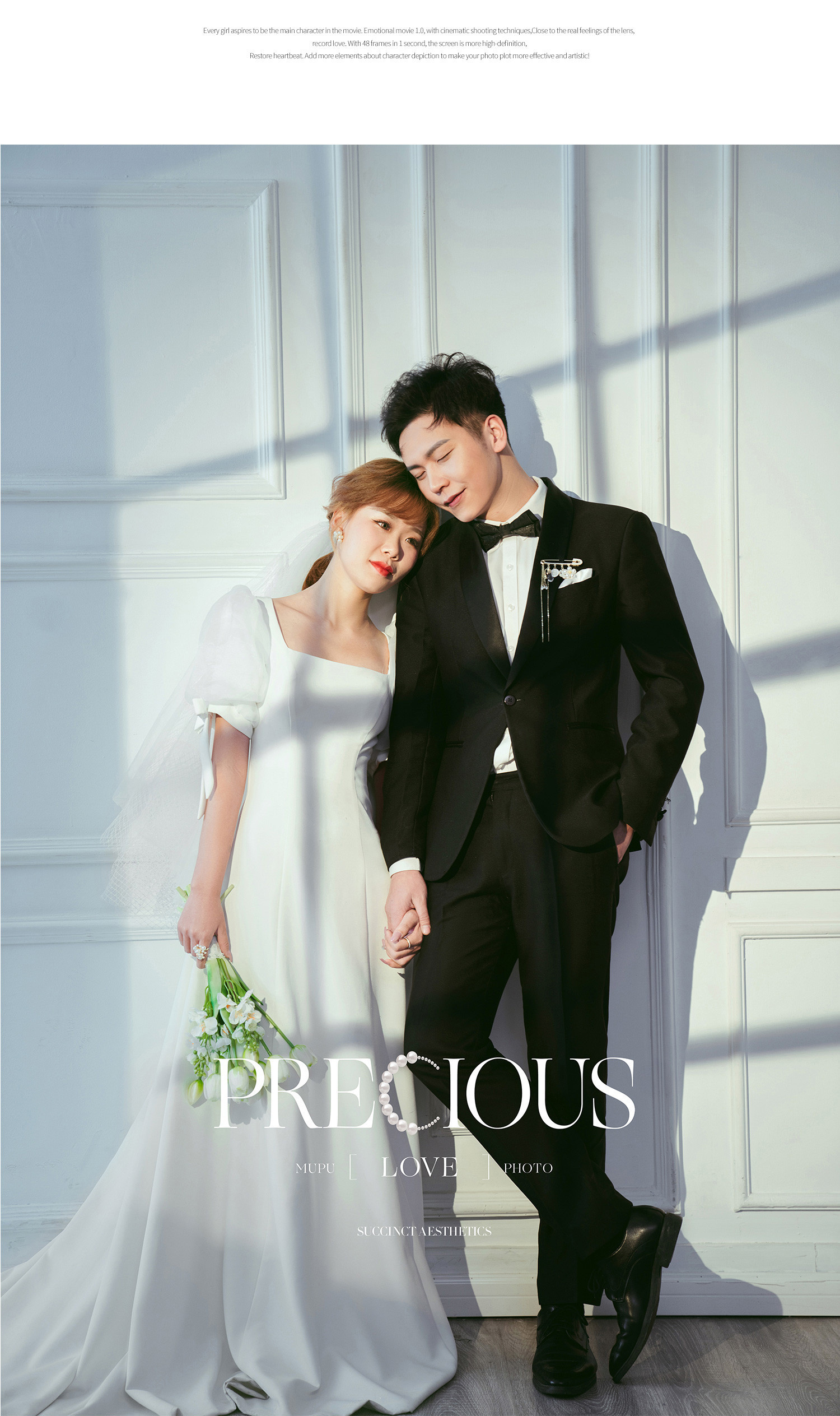 光影必拍系列丨电影婚纱照 Light and shadow