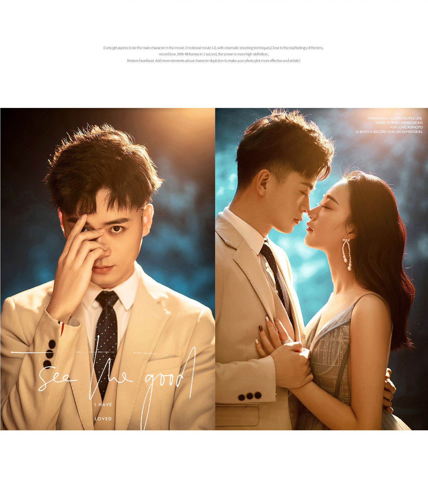 光影必拍系列丨电影婚纱照 Light and shadow