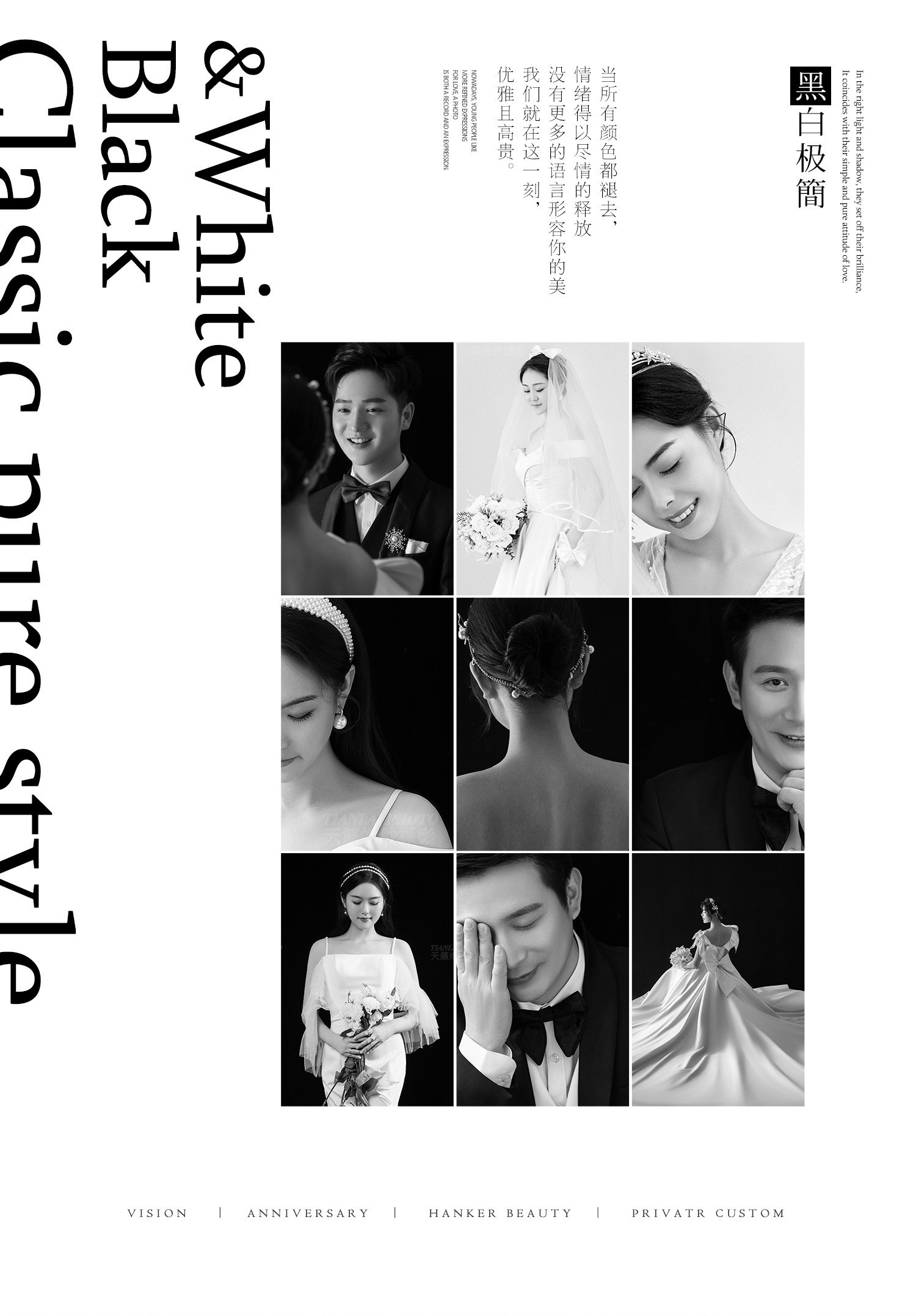 光影必拍系列丨电影婚纱照 Light and shadow