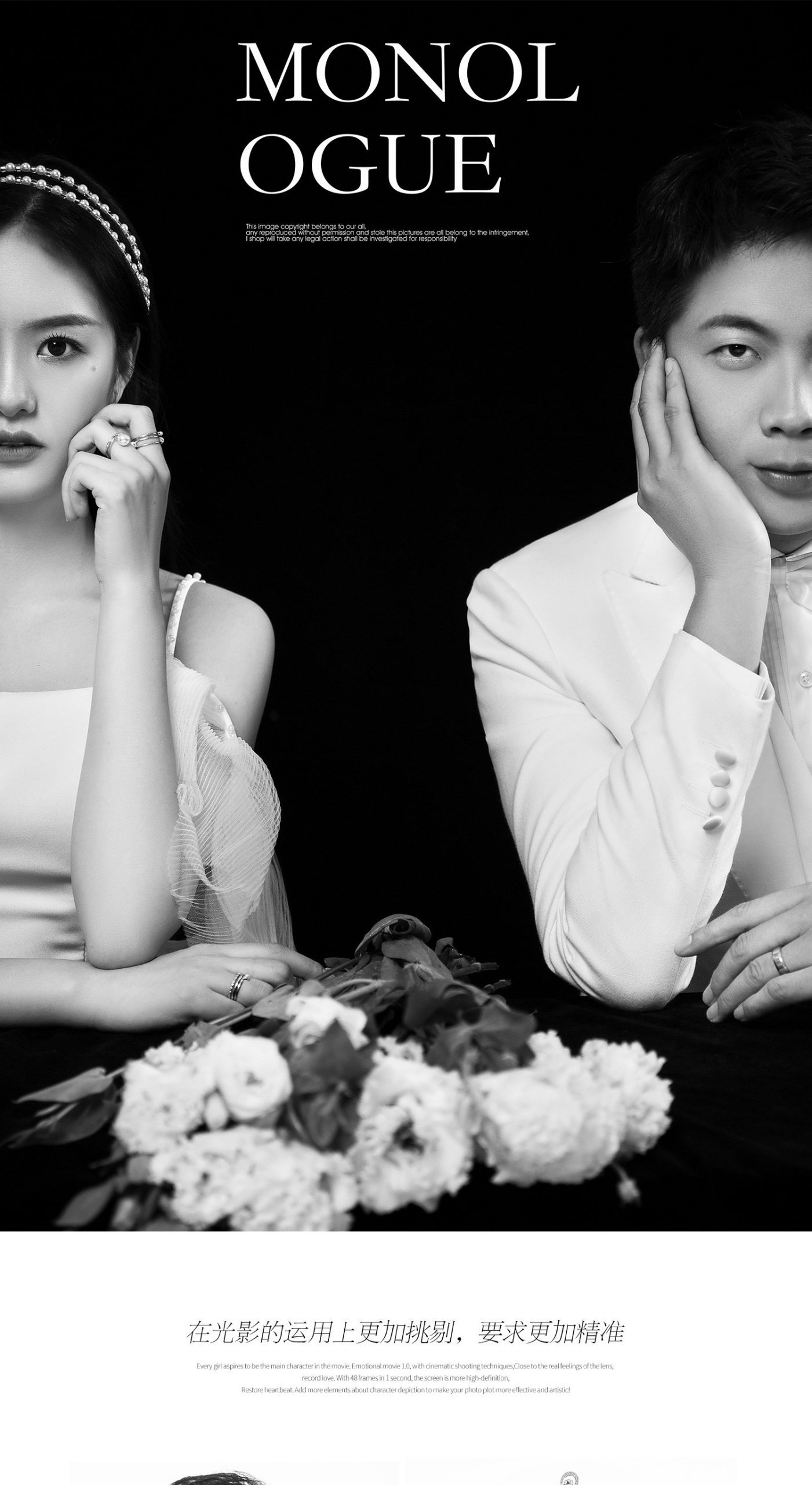 光影必拍系列丨电影婚纱照 Light and shadow