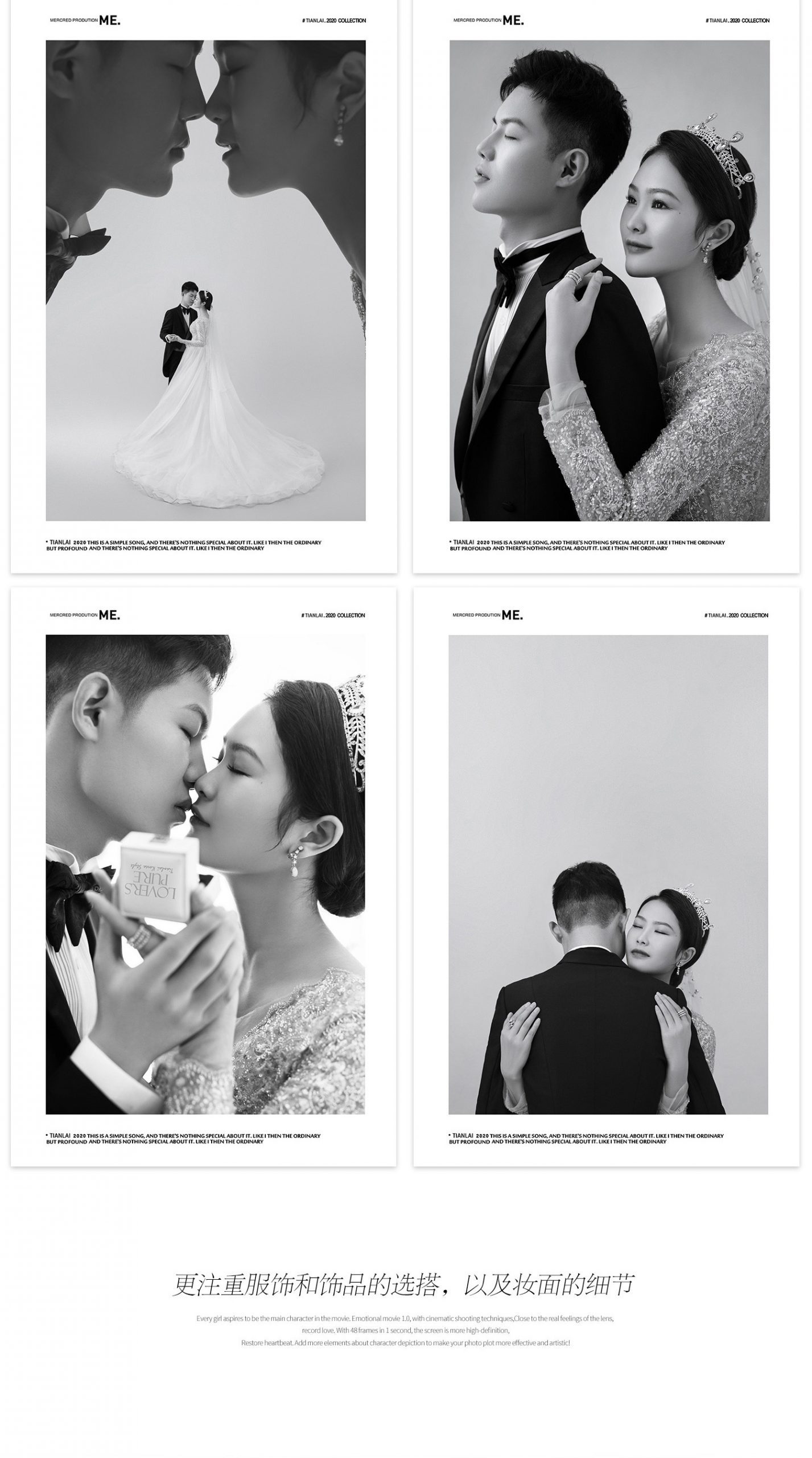 光影必拍系列丨电影婚纱照 Light and shadow