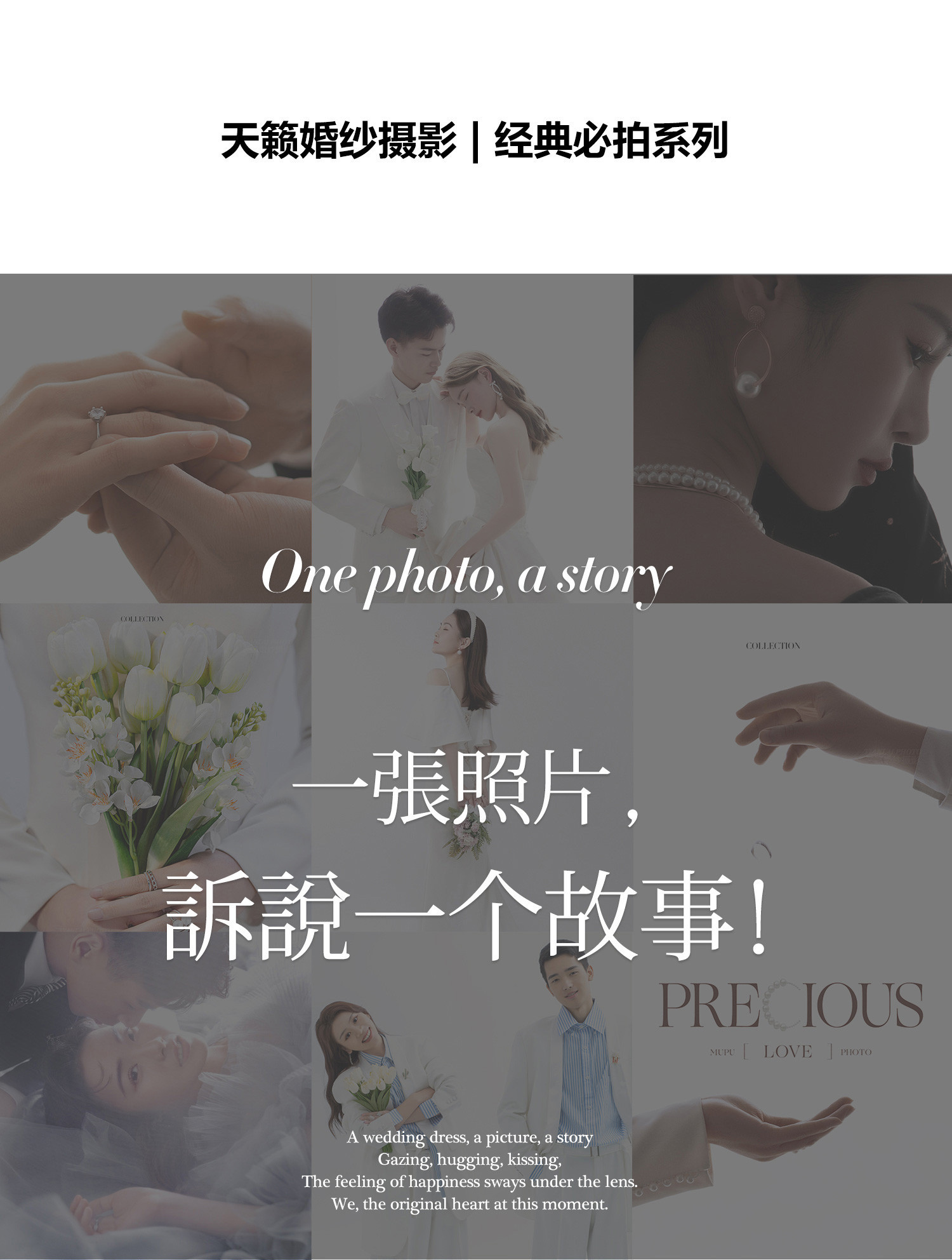 光影必拍系列丨电影婚纱照 Light and shadow