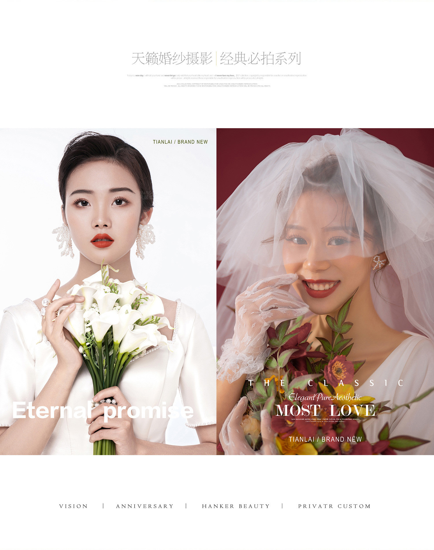 光影必拍系列丨电影婚纱照 Light and shadow