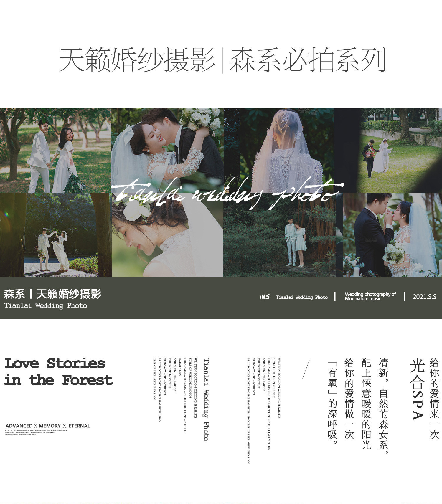 光影必拍系列丨电影婚纱照 Light and shadow