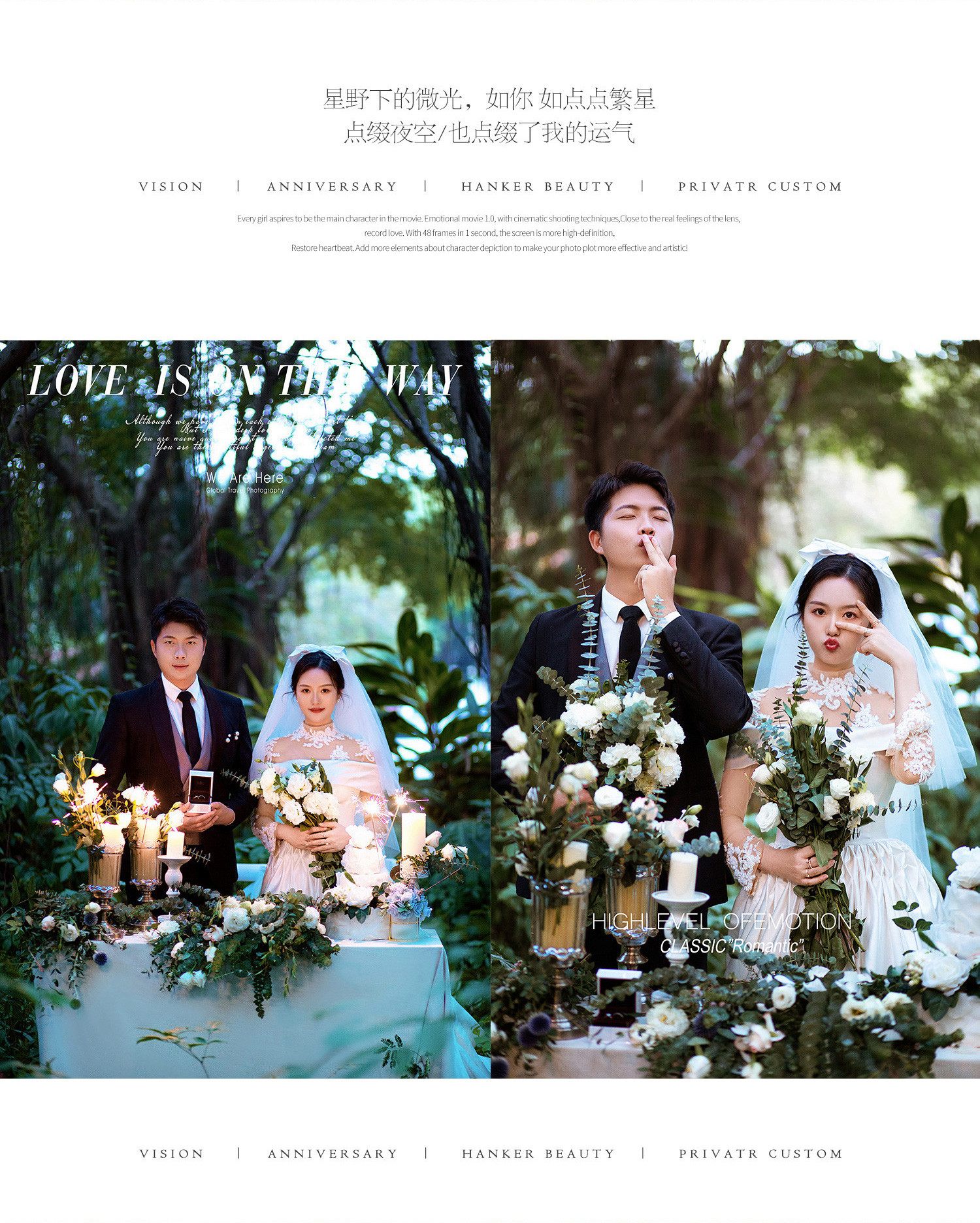 光影必拍系列丨电影婚纱照 Light and shadow