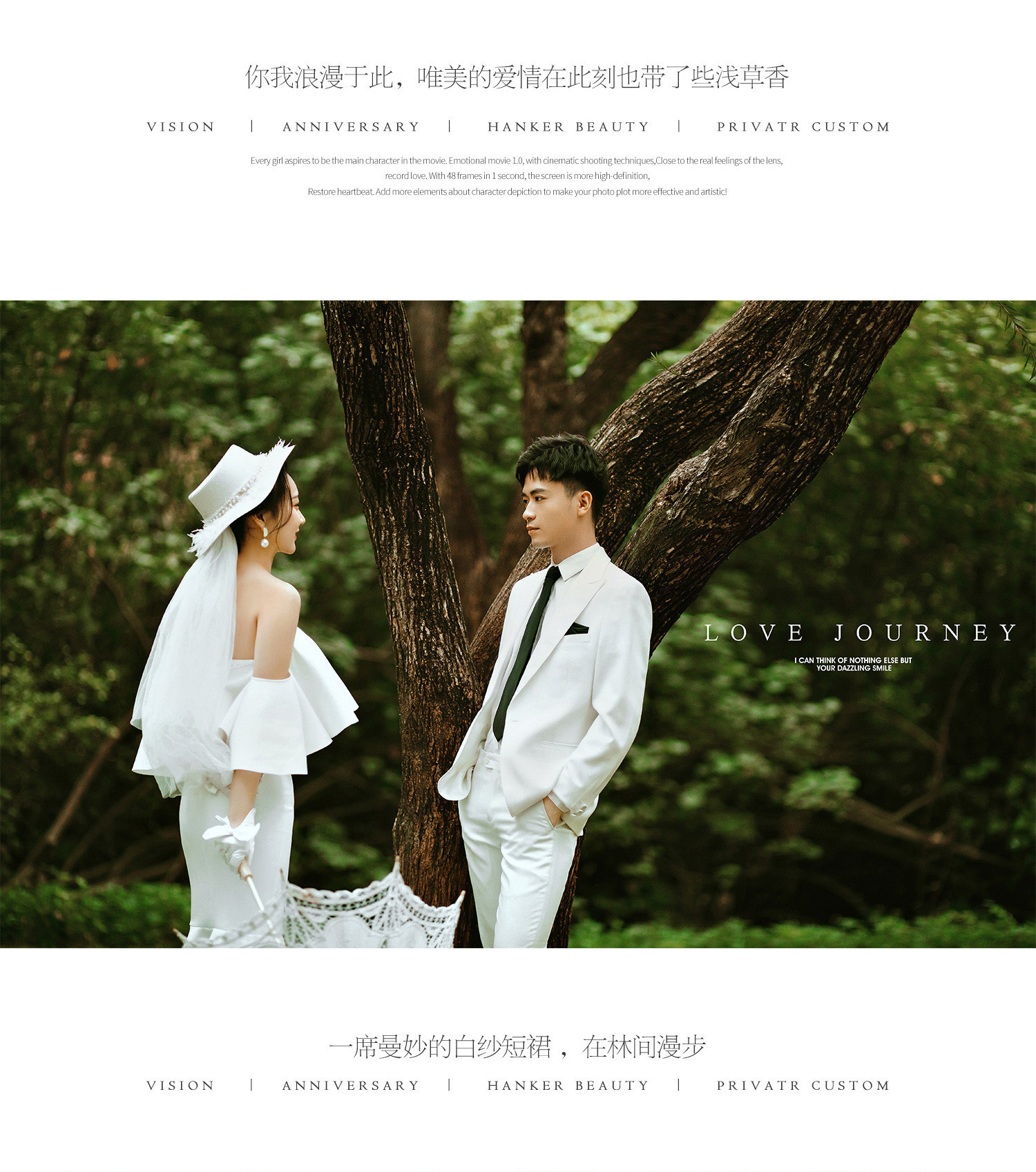 光影必拍系列丨电影婚纱照 Light and shadow