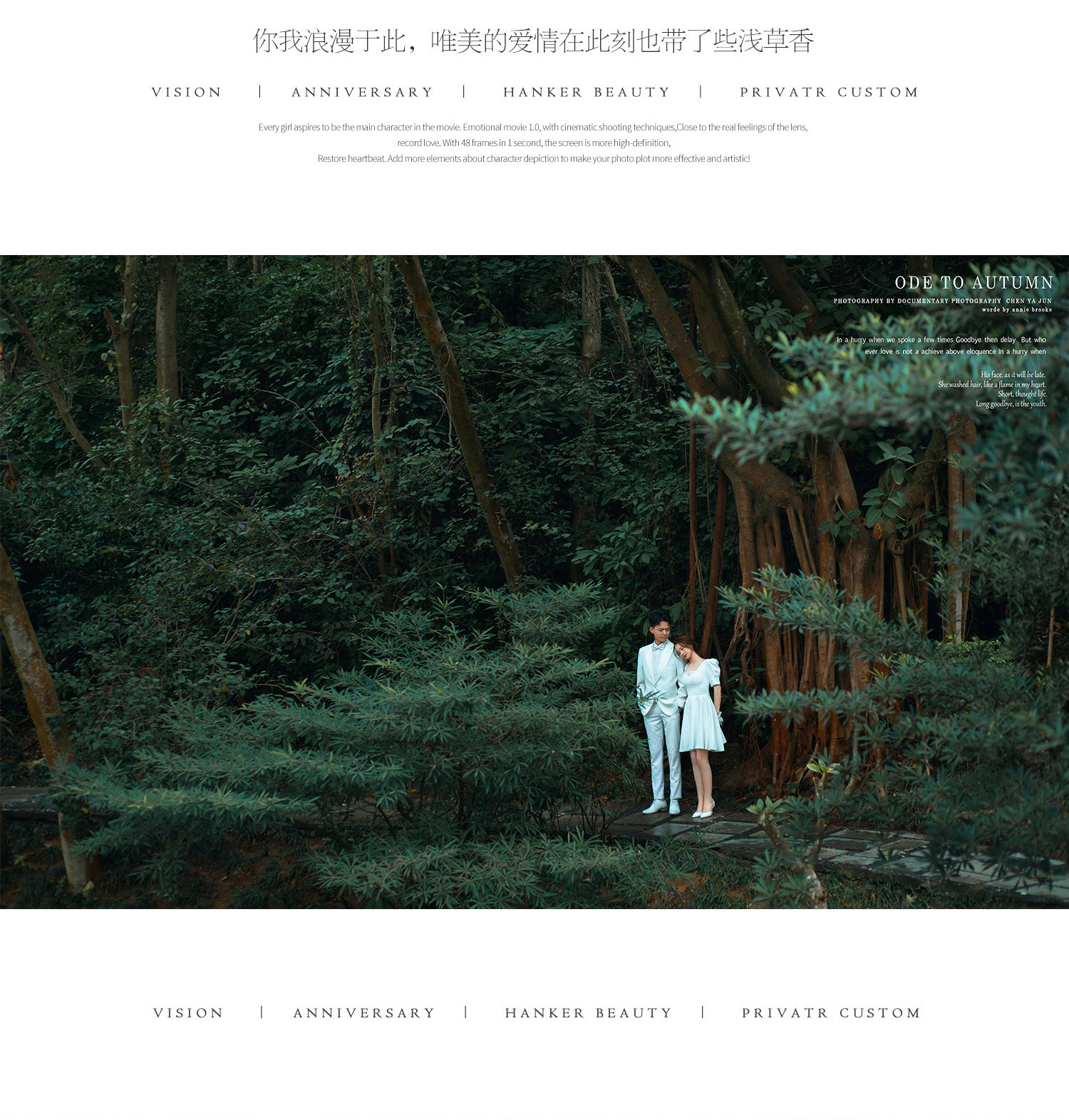 光影必拍系列丨电影婚纱照 Light and shadow