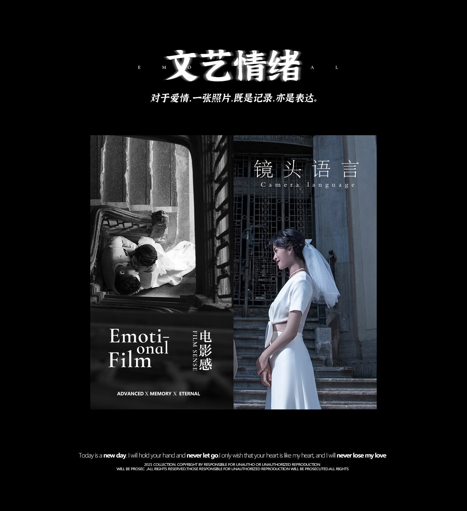 光影必拍系列丨电影婚纱照 Light and shadow