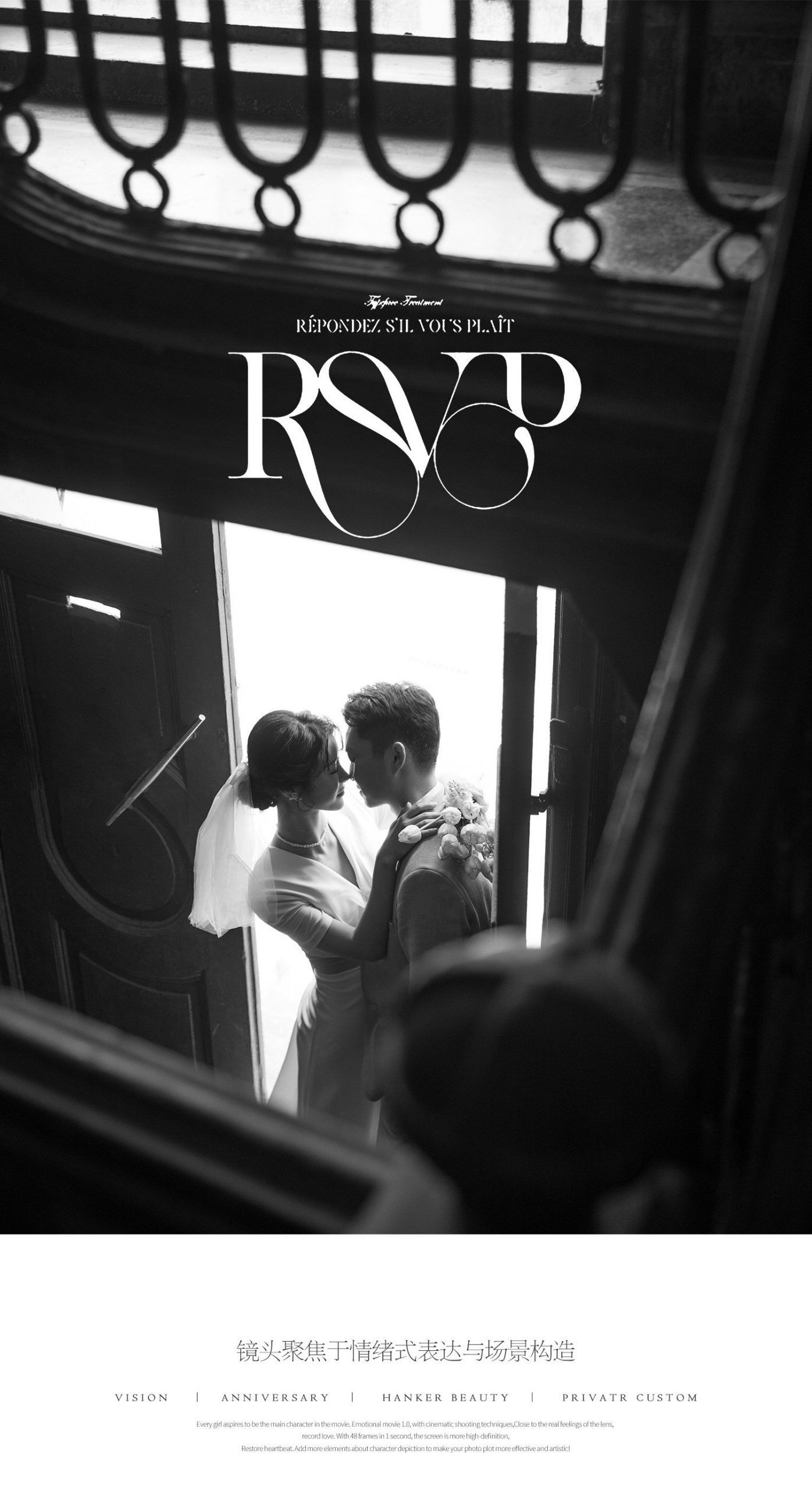 光影必拍系列丨电影婚纱照 Light and shadow