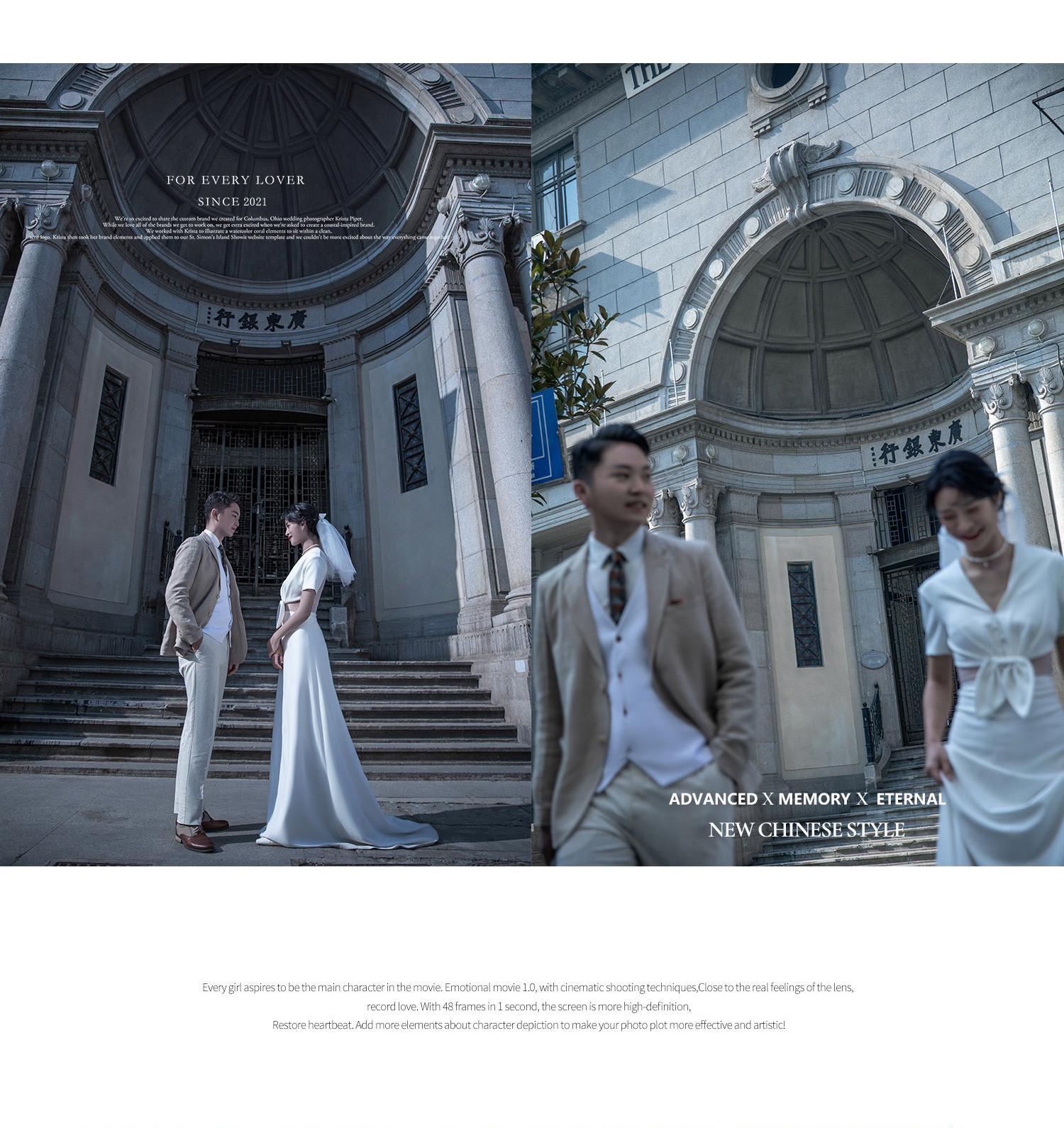 光影必拍系列丨电影婚纱照 Light and shadow