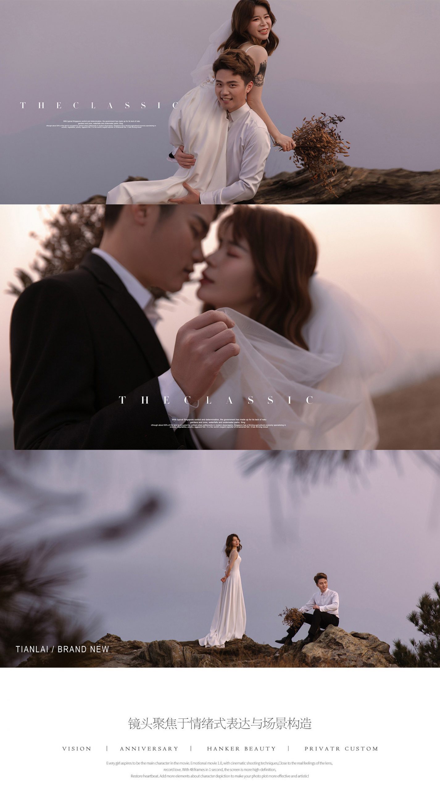 光影必拍系列丨电影婚纱照 Light and shadow