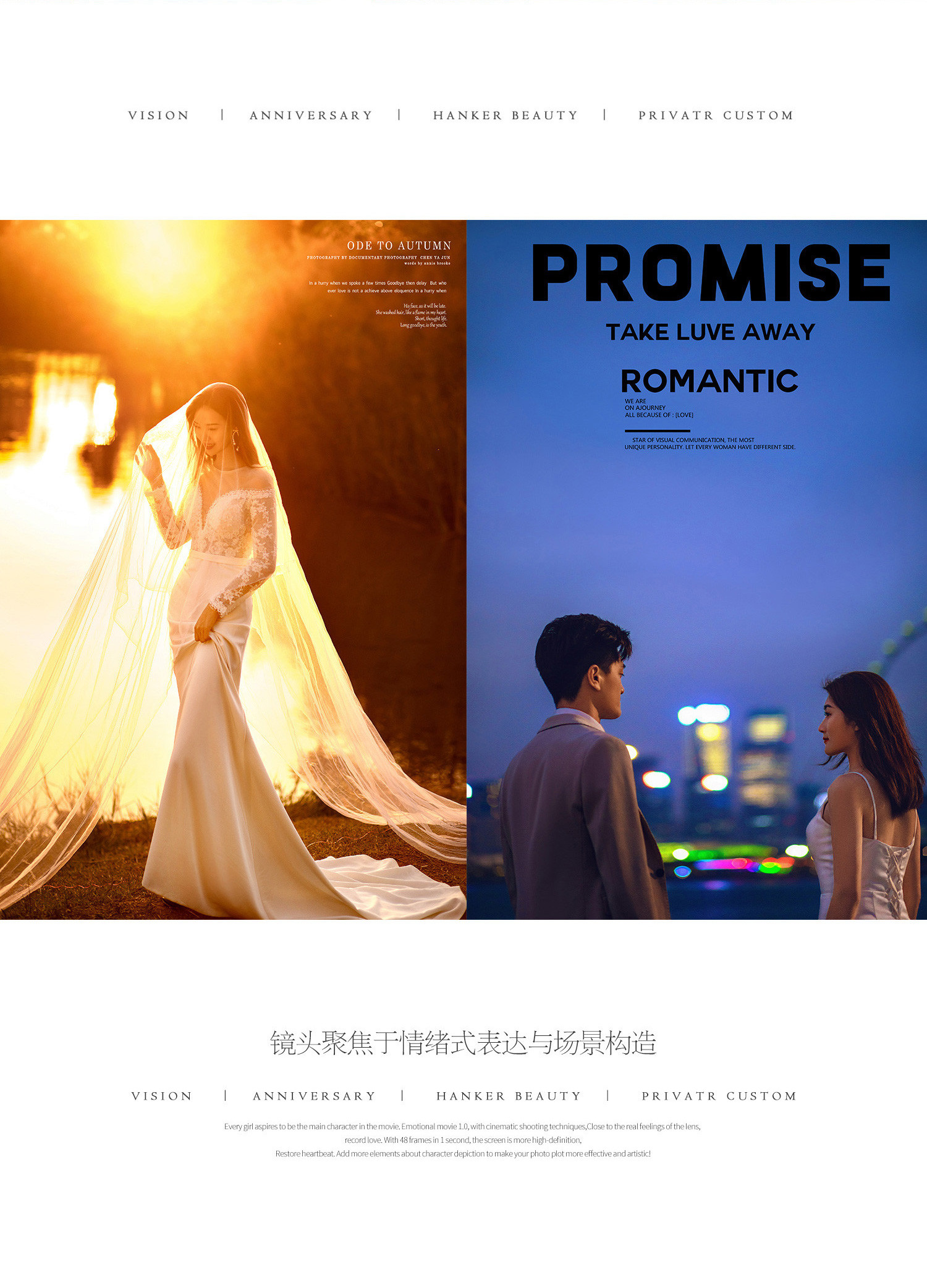 光影必拍系列丨电影婚纱照 Light and shadow