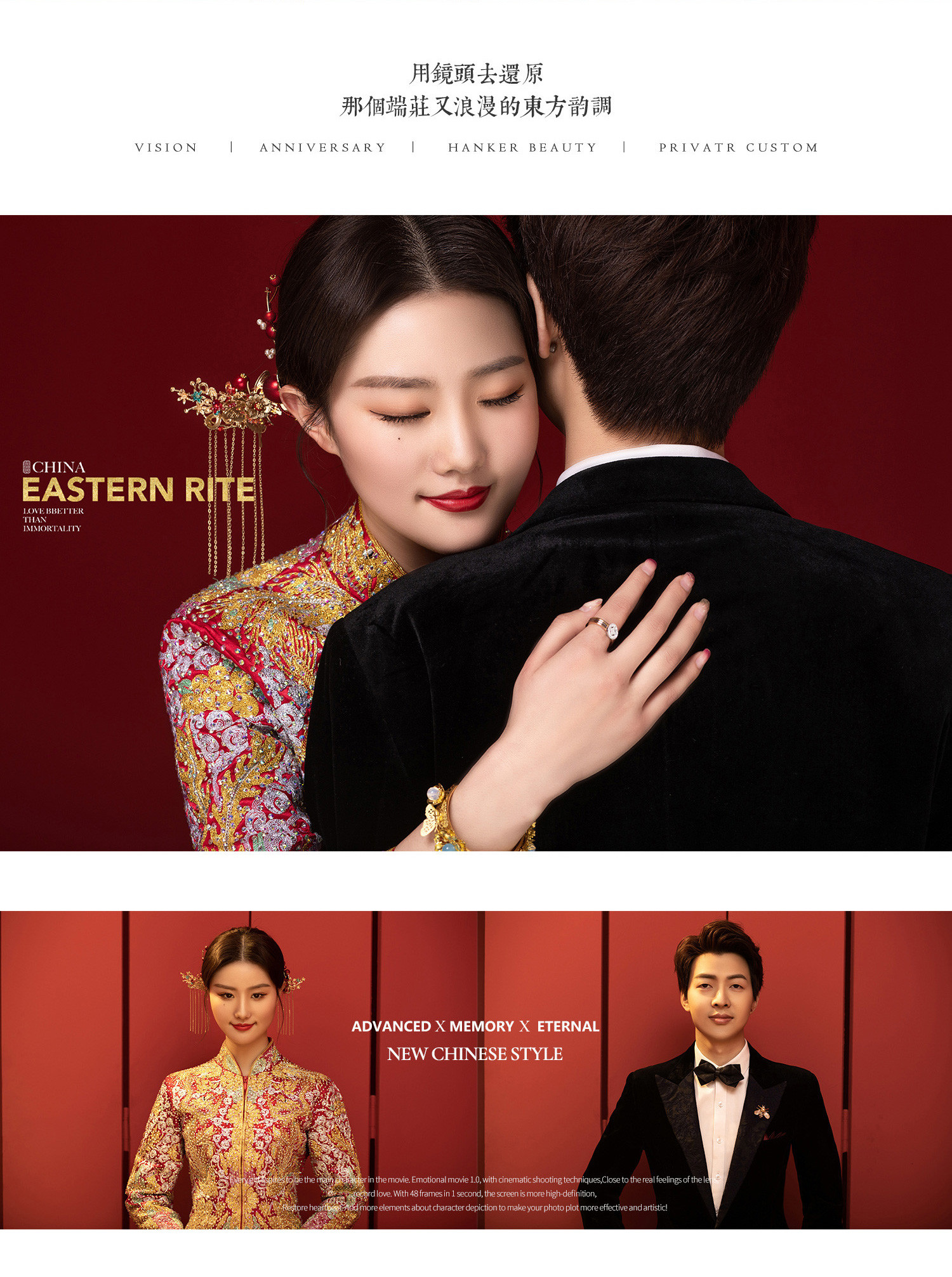 光影必拍系列丨电影婚纱照 Light and shadow