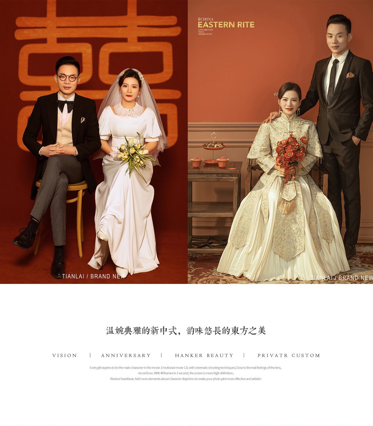 光影必拍系列丨电影婚纱照 Light and shadow