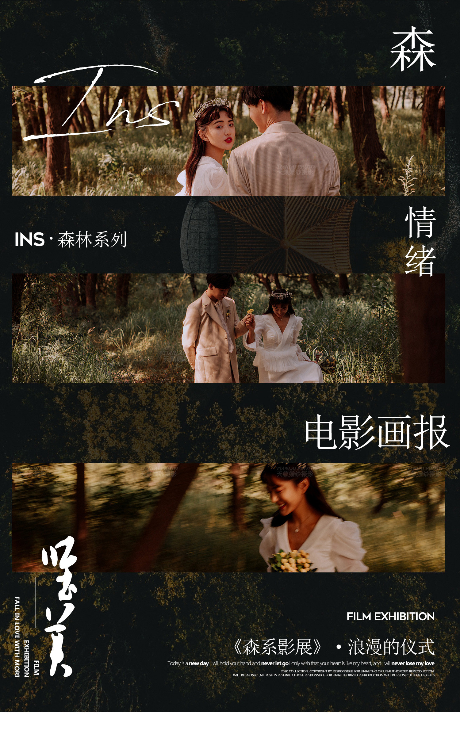 2021S/S清新森系丨PURE AND FRESH STYLE