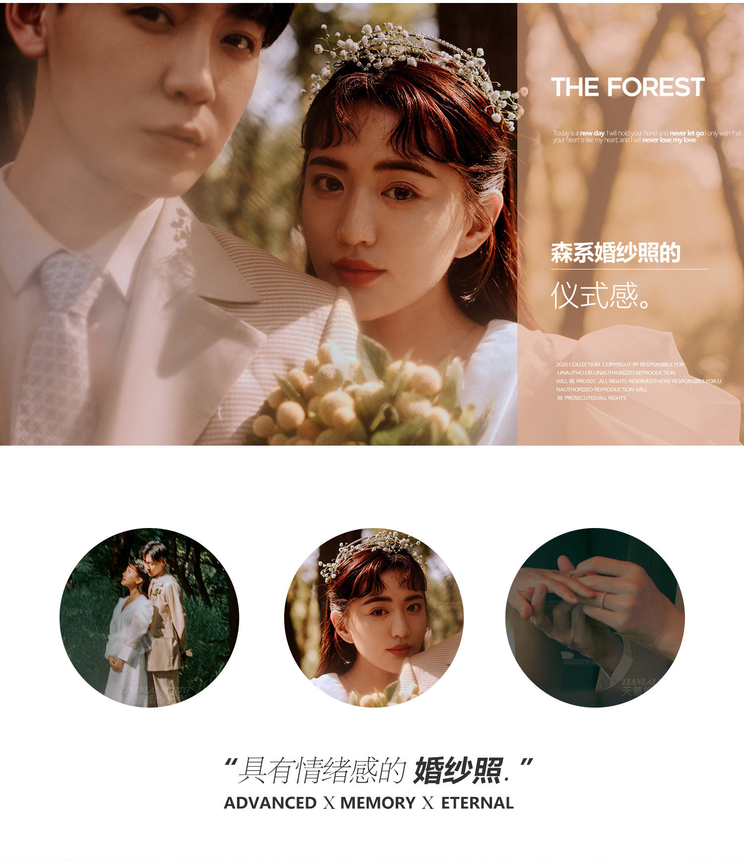 2021S/S清新森系丨PURE AND FRESH STYLE