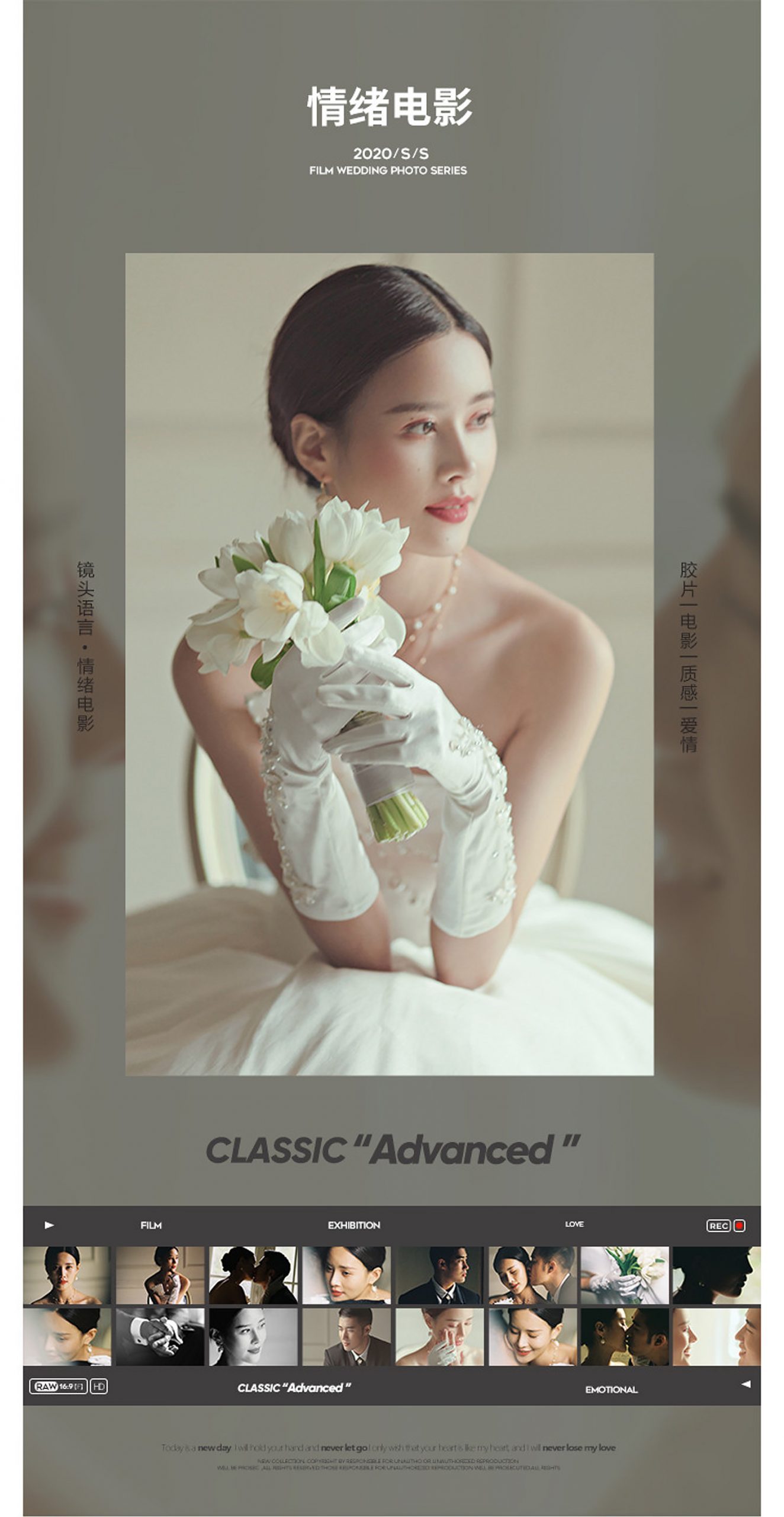 样展丨全新风格任意拍