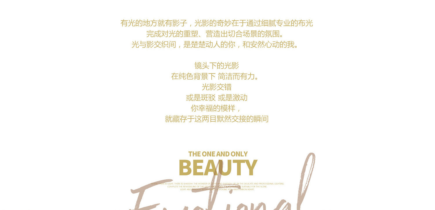 样展丨全新风格任意拍