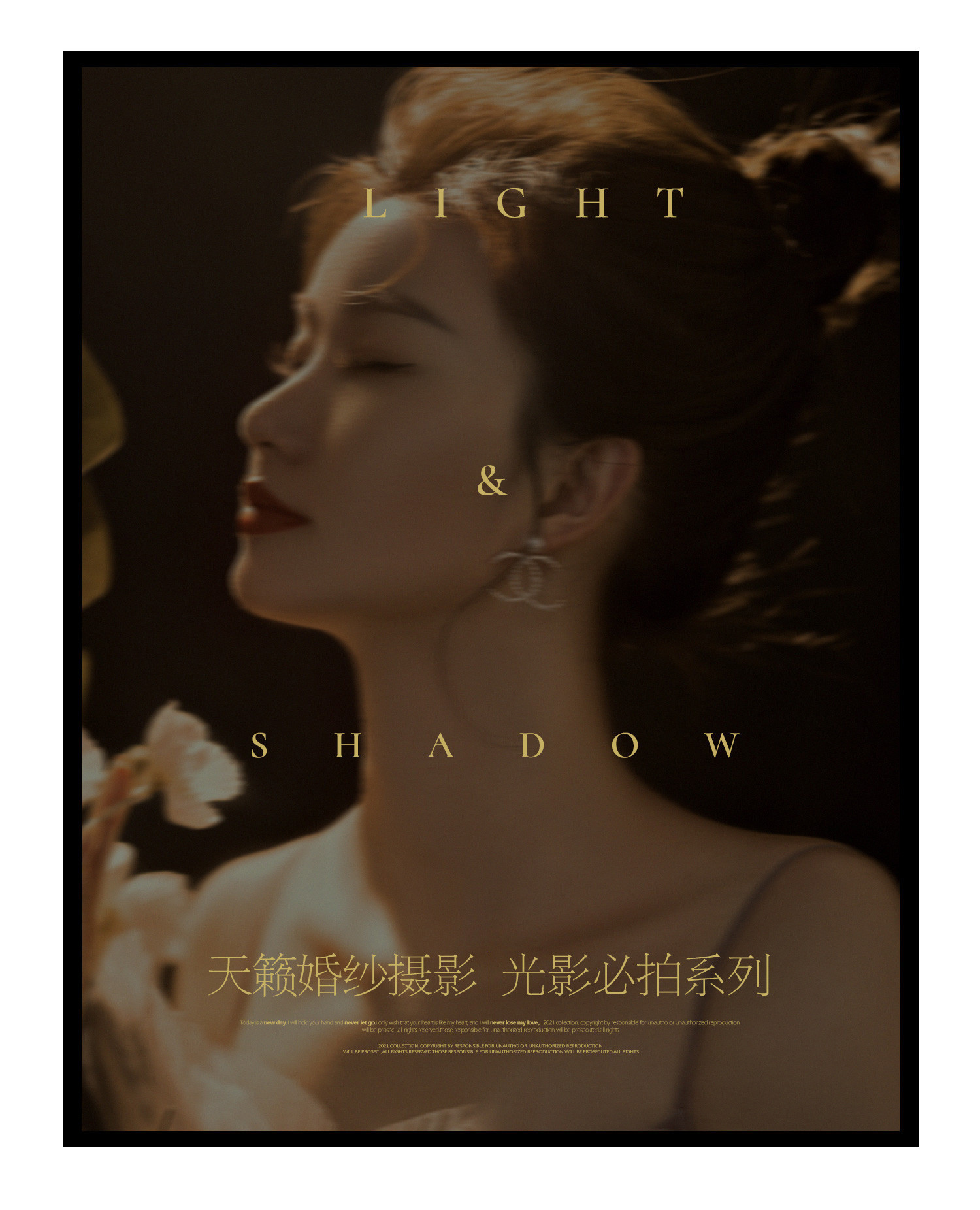 样展丨全新风格任意拍