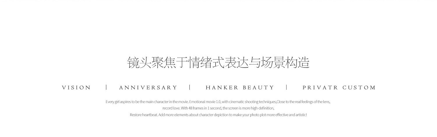 样展丨全新风格任意拍