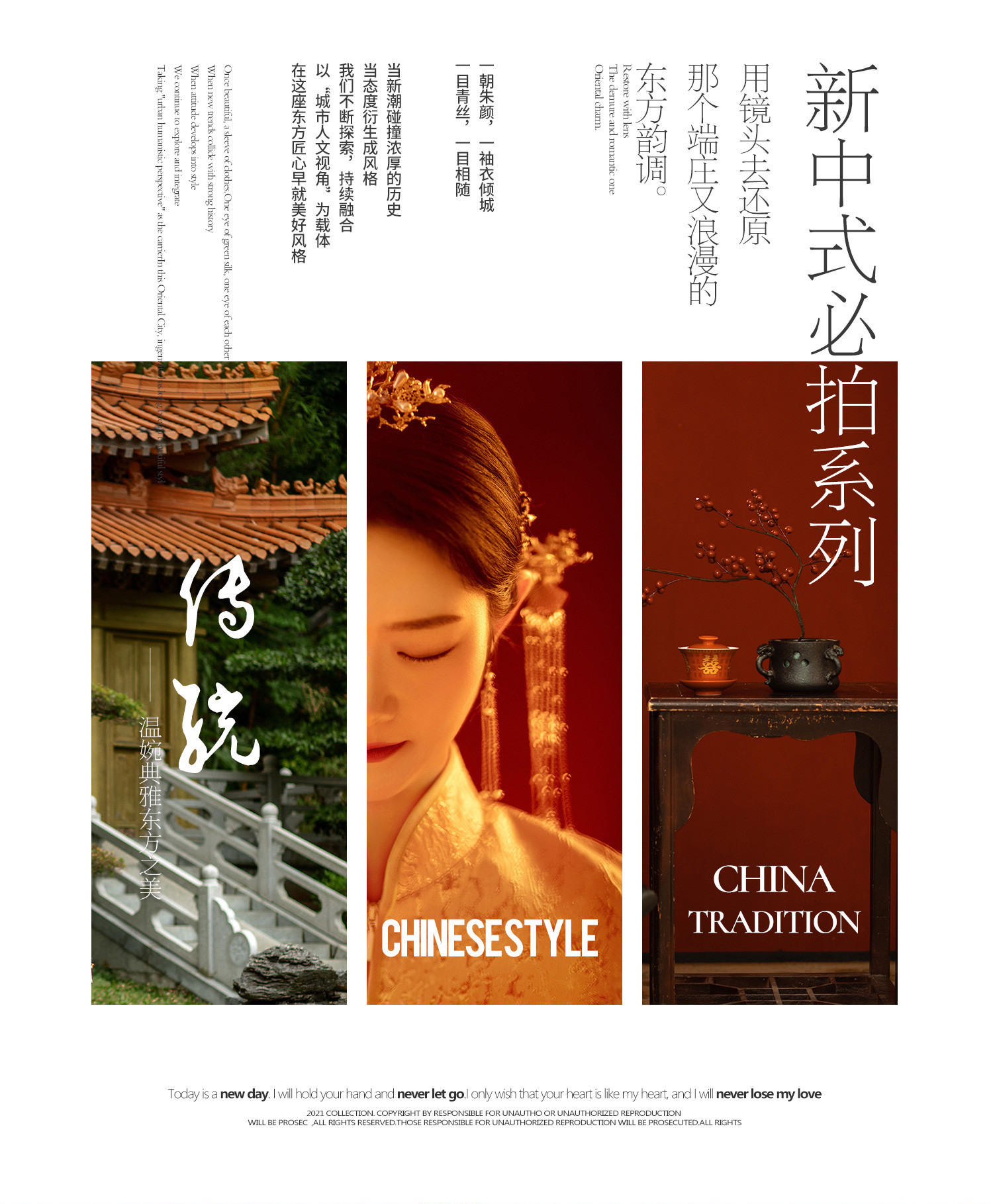 样展丨全新风格任意拍