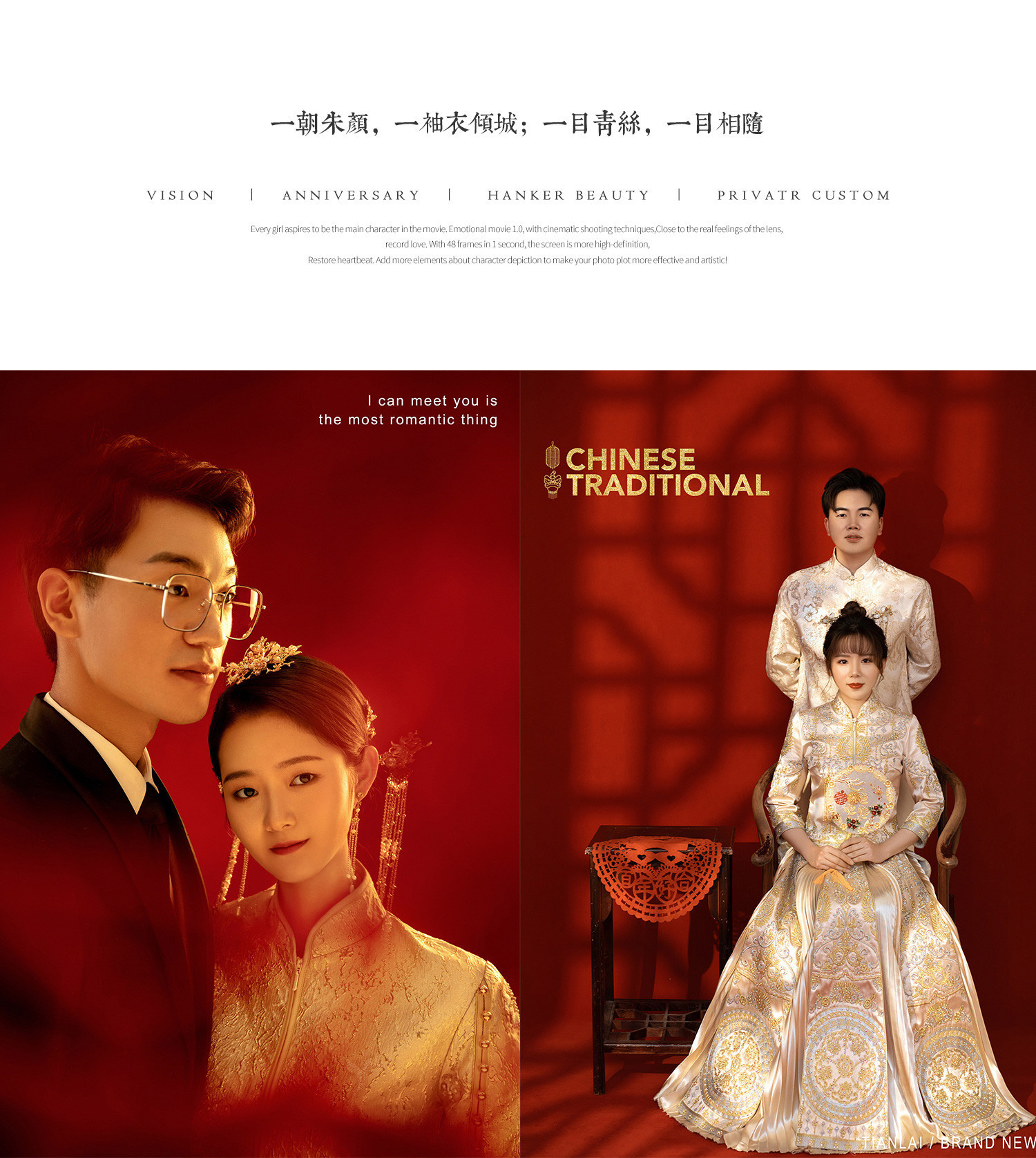 样展丨全新风格任意拍