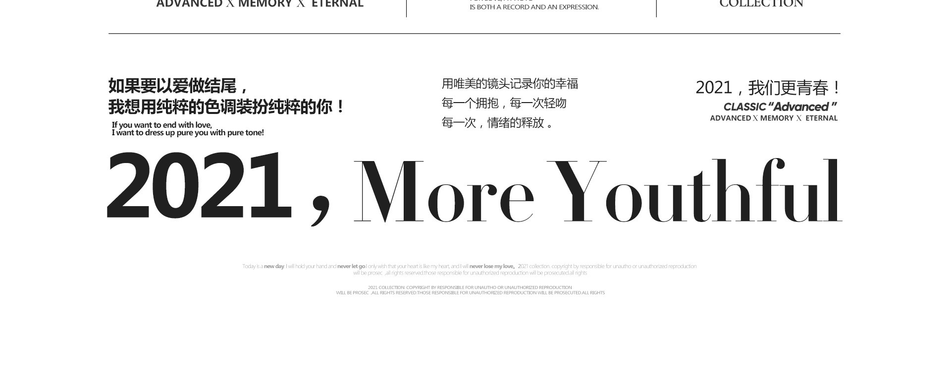 《森系影展》· 浪漫仪式