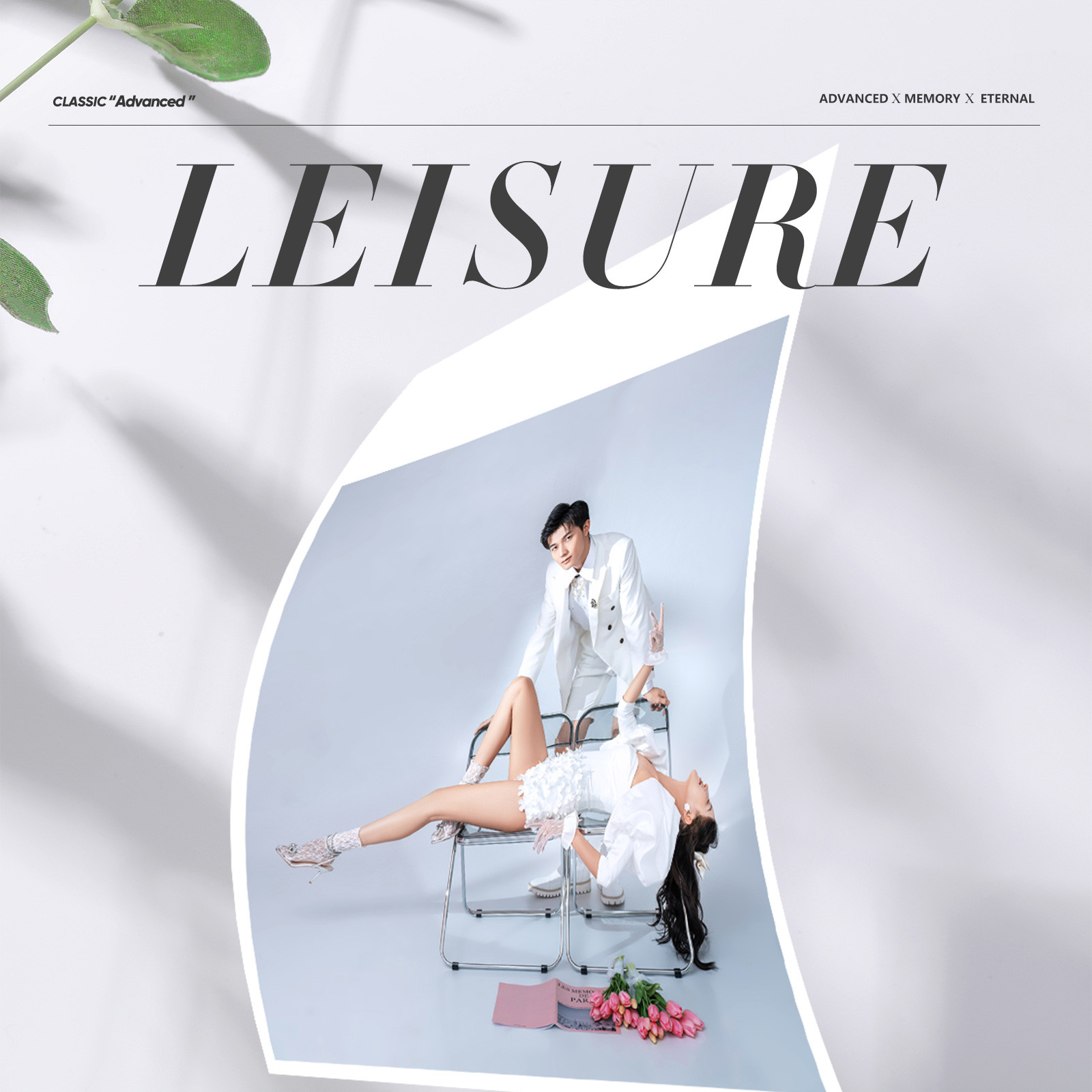 2021春季风格鉴赏丨LIGHT VOGUE&SLOW