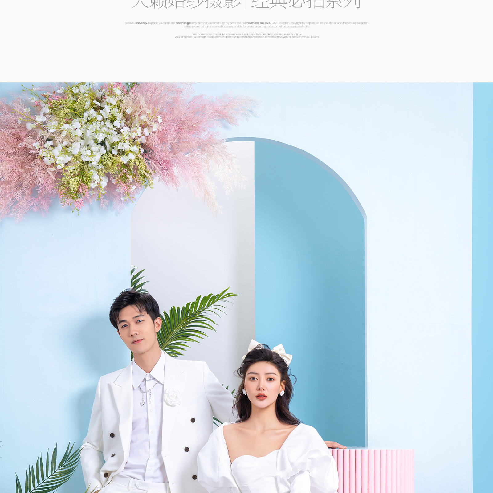 2021春季风格鉴赏丨LIGHT VOGUE&SLOW